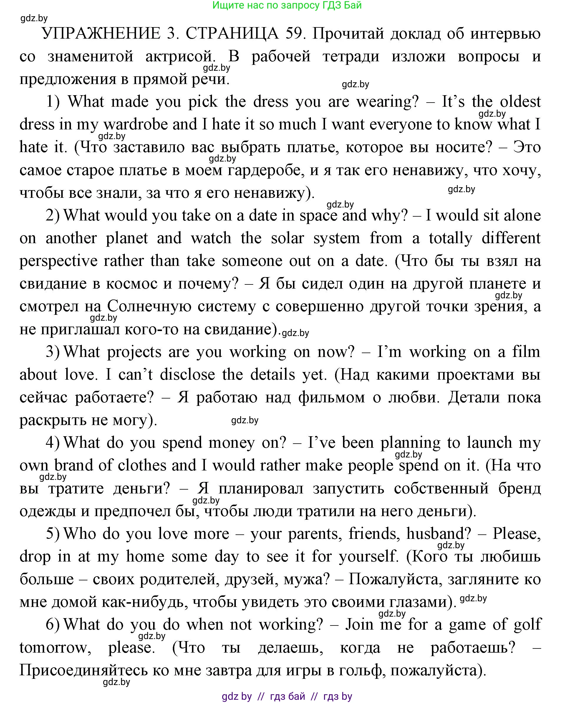 Английский язык (english), 10 класс рабочая тетрадь (activity book), авторы: Юхнель Наталья Валентиновна, Наумова Елена Георгиевна, Демченко Наталья Валентиновна, издательство Аверсэв, Минск, 2020, сиреневого цвета, Часть ( Part) 2, страница 59, номер 3, Решение 1