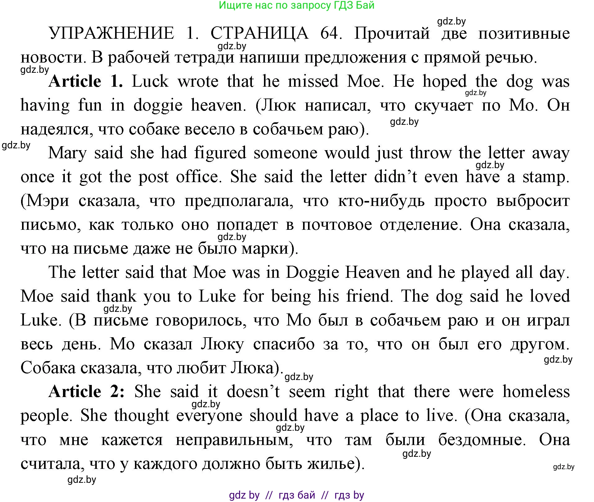 Английский язык (english), 10 класс рабочая тетрадь (activity book), авторы: Юхнель Наталья Валентиновна, Наумова Елена Георгиевна, Демченко Наталья Валентиновна, издательство Аверсэв, Минск, 2020, сиреневого цвета, Часть ( Part) 2, страница 64, номер 1, Решение 1