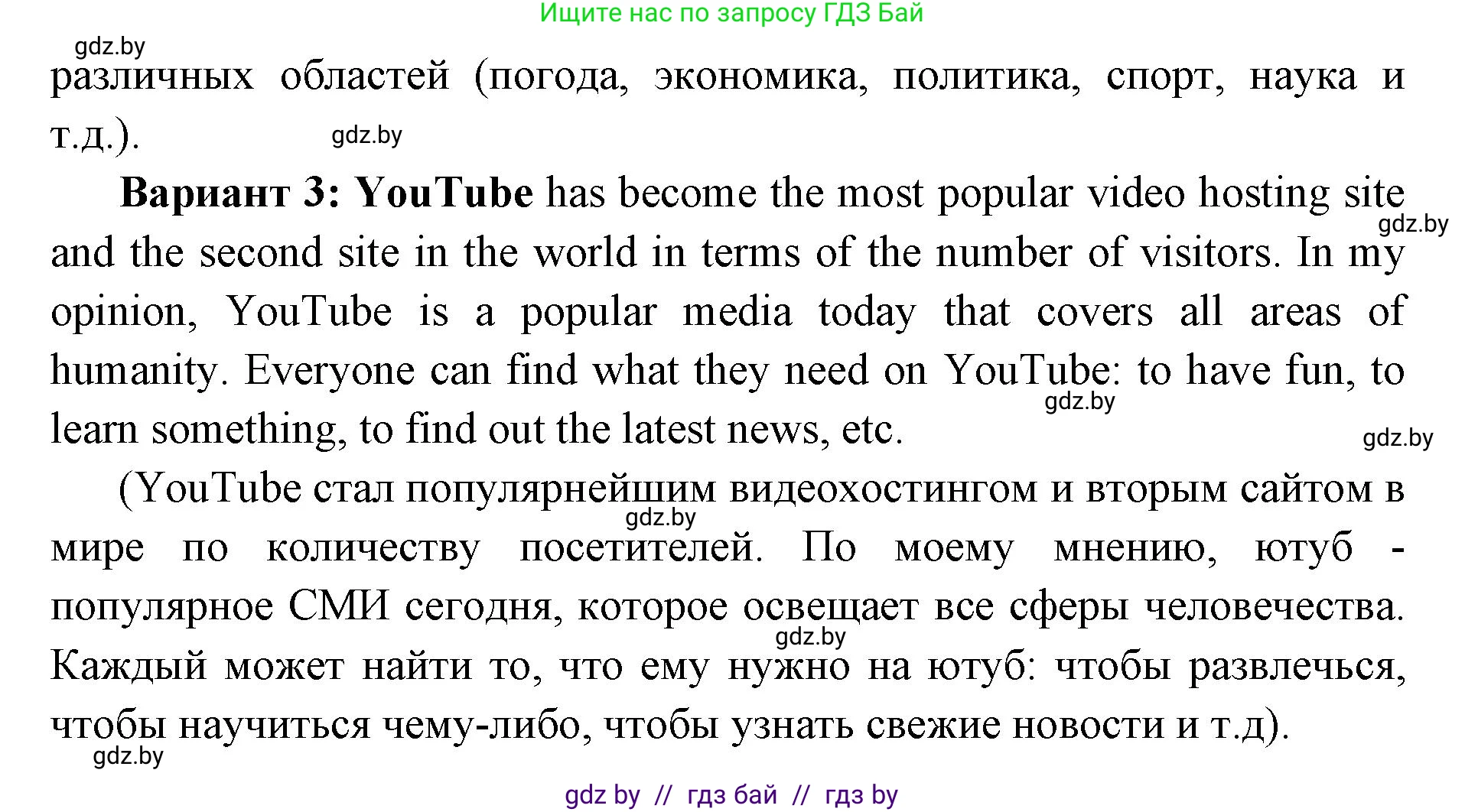 Английский язык (english), 10 класс рабочая тетрадь (activity book), авторы: Юхнель Наталья Валентиновна, Наумова Елена Георгиевна, Демченко Наталья Валентиновна, издательство Аверсэв, Минск, 2020, сиреневого цвета, Часть ( Part) 2, страница 67, номер 3, Решение 1 (продолжение 2)