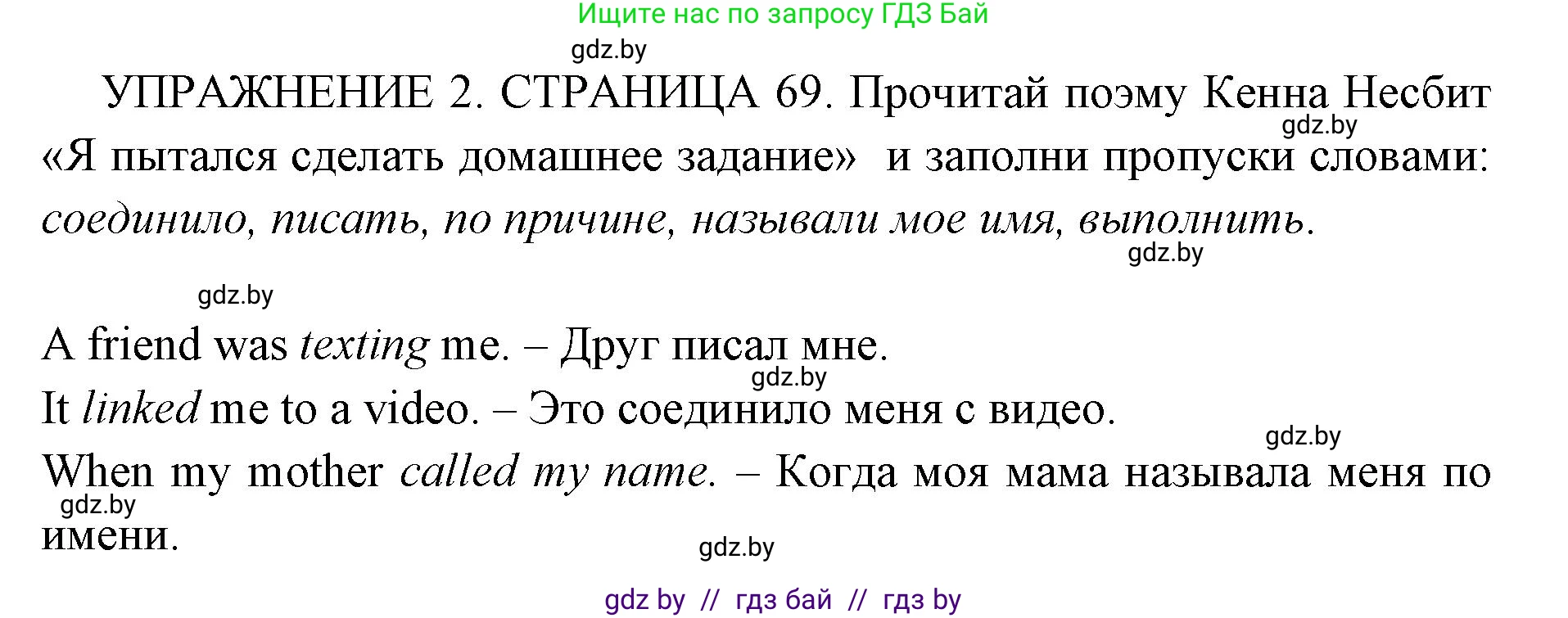 Английский язык (english), 10 класс рабочая тетрадь (activity book), авторы: Юхнель Наталья Валентиновна, Наумова Елена Георгиевна, Демченко Наталья Валентиновна, издательство Аверсэв, Минск, 2020, сиреневого цвета, Часть ( Part) 2, страница 69, номер 2, Решение 1