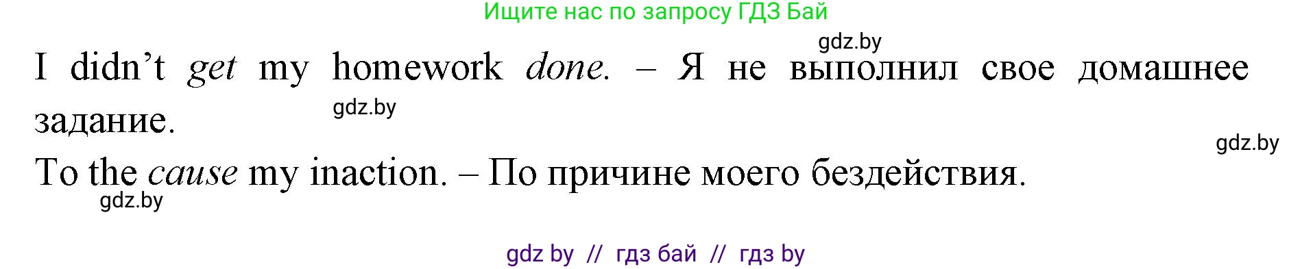Английский язык (english), 10 класс рабочая тетрадь (activity book), авторы: Юхнель Наталья Валентиновна, Наумова Елена Георгиевна, Демченко Наталья Валентиновна, издательство Аверсэв, Минск, 2020, сиреневого цвета, Часть ( Part) 2, страница 69, номер 2, Решение 1 (продолжение 2)