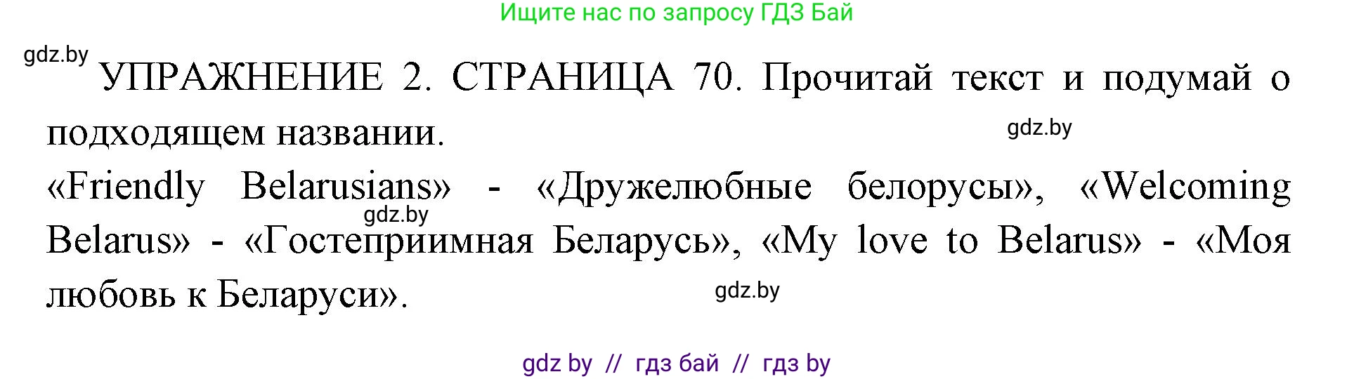 Английский язык (english), 10 класс рабочая тетрадь (activity book), авторы: Юхнель Наталья Валентиновна, Наумова Елена Георгиевна, Демченко Наталья Валентиновна, издательство Аверсэв, Минск, 2020, сиреневого цвета, Часть ( Part) 2, страница 70, номер 1, Решение 1