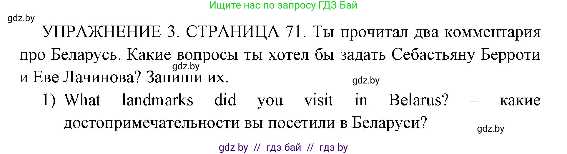 Английский язык (english), 10 класс рабочая тетрадь (activity book), авторы: Юхнель Наталья Валентиновна, Наумова Елена Георгиевна, Демченко Наталья Валентиновна, издательство Аверсэв, Минск, 2020, сиреневого цвета, Часть ( Part) 2, страница 71, номер 3, Решение 1