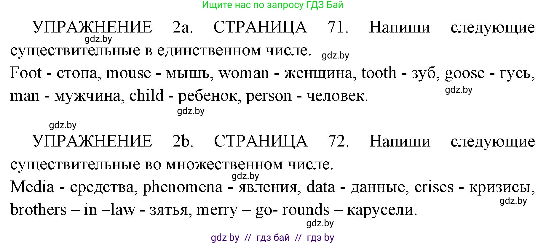 Английский язык (english), 10 класс рабочая тетрадь (activity book), авторы: Юхнель Наталья Валентиновна, Наумова Елена Георгиевна, Демченко Наталья Валентиновна, издательство Аверсэв, Минск, 2020, сиреневого цвета, Часть ( Part) 2, страница 71, номер 2, Решение 1