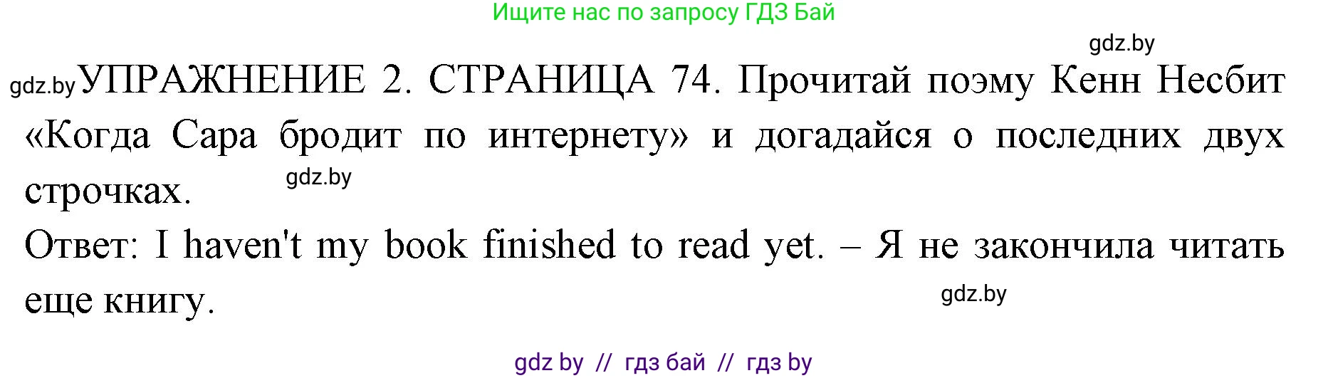 Английский язык (english), 10 класс рабочая тетрадь (activity book), авторы: Юхнель Наталья Валентиновна, Наумова Елена Георгиевна, Демченко Наталья Валентиновна, издательство Аверсэв, Минск, 2020, сиреневого цвета, Часть ( Part) 2, страница 74, номер 2, Решение 1