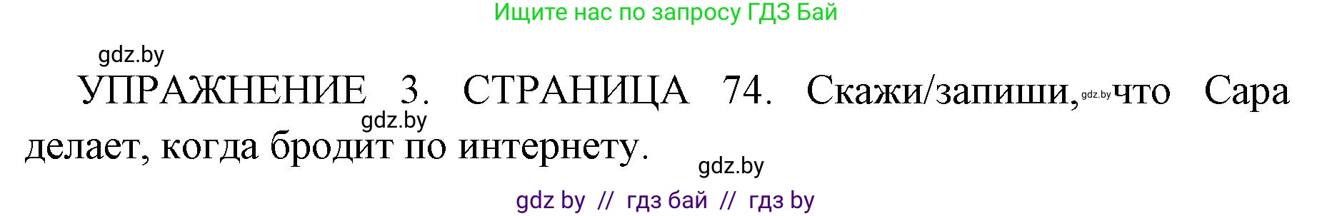Английский язык (english), 10 класс рабочая тетрадь (activity book), авторы: Юхнель Наталья Валентиновна, Наумова Елена Георгиевна, Демченко Наталья Валентиновна, издательство Аверсэв, Минск, 2020, сиреневого цвета, Часть ( Part) 2, страница 74, номер 3, Решение 1