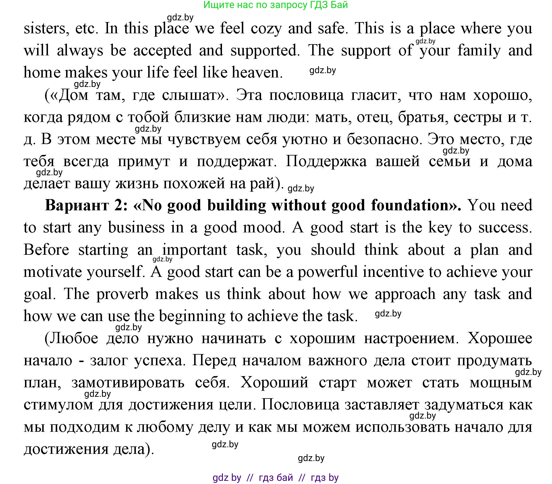 Английский язык (english), 10 класс рабочая тетрадь (activity book), авторы: Юхнель Наталья Валентиновна, Наумова Елена Георгиевна, Демченко Наталья Валентиновна, издательство Аверсэв, Минск, 2020, сиреневого цвета, Часть ( Part) 2, страница 76, номер 2, Решение 1 (продолжение 2)
