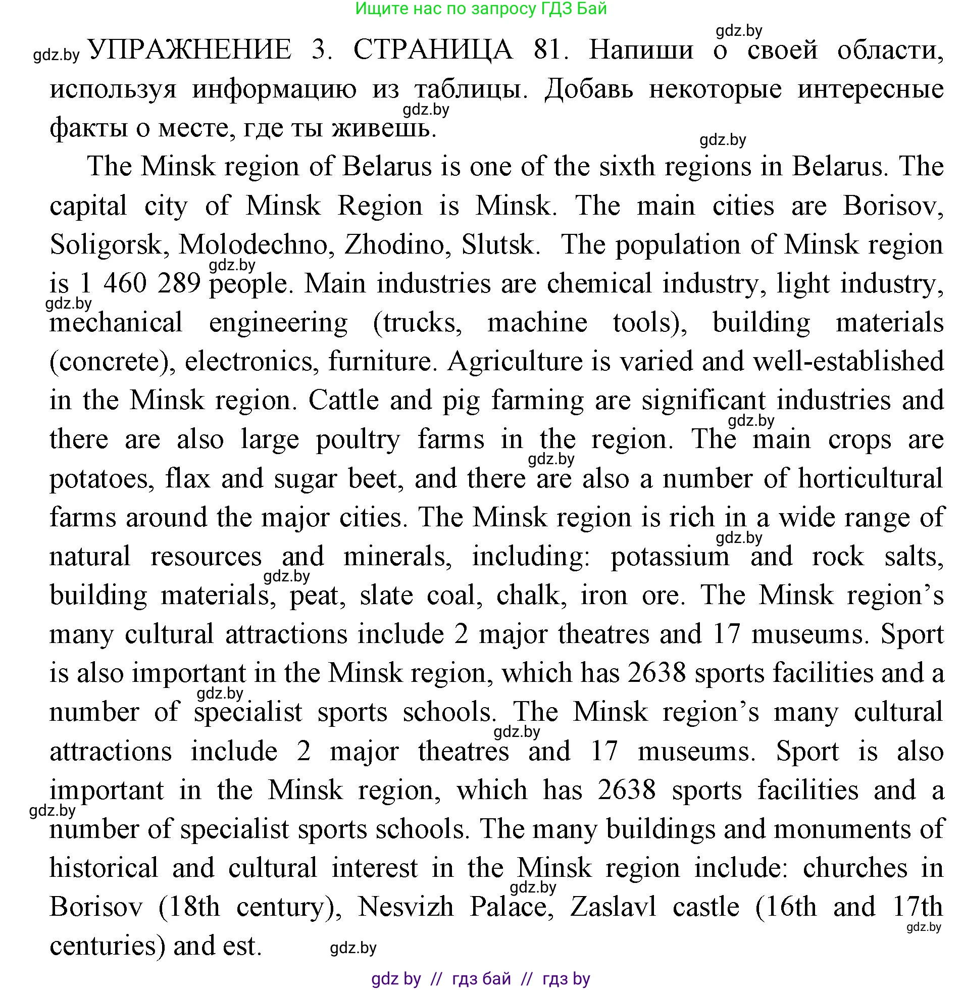 Английский язык (english), 10 класс рабочая тетрадь (activity book), авторы: Юхнель Наталья Валентиновна, Наумова Елена Георгиевна, Демченко Наталья Валентиновна, издательство Аверсэв, Минск, 2020, сиреневого цвета, Часть ( Part) 2, страница 81, номер 3, Решение 1