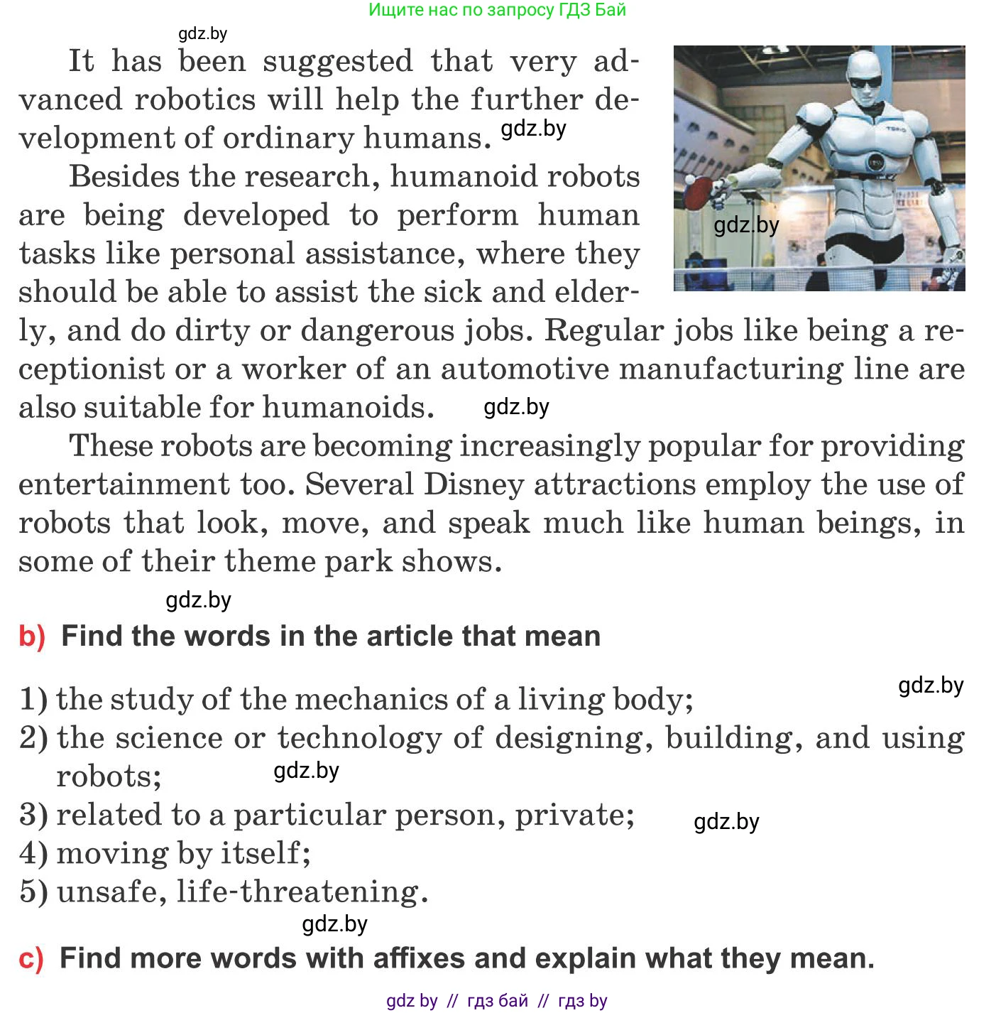 Английский язык (english), 10 класс Учебник (Student's book), авторы: Юхнель Наталья Валентиновна, Наумова Елена Георгиевна, Демченко Наталья Валентиновна, издательство Вышэйшая школа, Минск, 2019, страница 204, номер 5, Условие (продолжение 2)