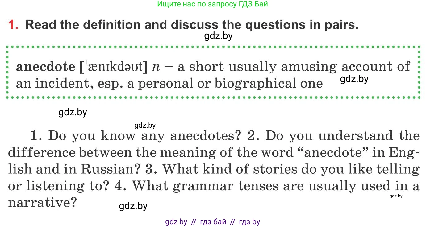Английский язык (english), 10 класс Учебник (Student's book), авторы: Юхнель Наталья Валентиновна, Наумова Елена Георгиевна, Демченко Наталья Валентиновна, издательство Вышэйшая школа, Минск, 2019, страница 215, номер 1, Условие