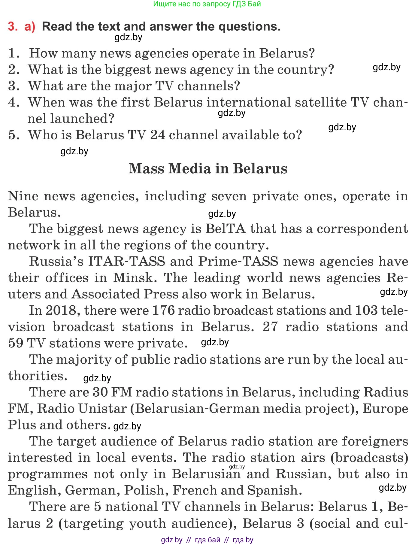 Английский язык (english), 10 класс Учебник (Student's book), авторы: Юхнель Наталья Валентиновна, Наумова Елена Георгиевна, Демченко Наталья Валентиновна, издательство Вышэйшая школа, Минск, 2019, страница 269, номер 3, Условие