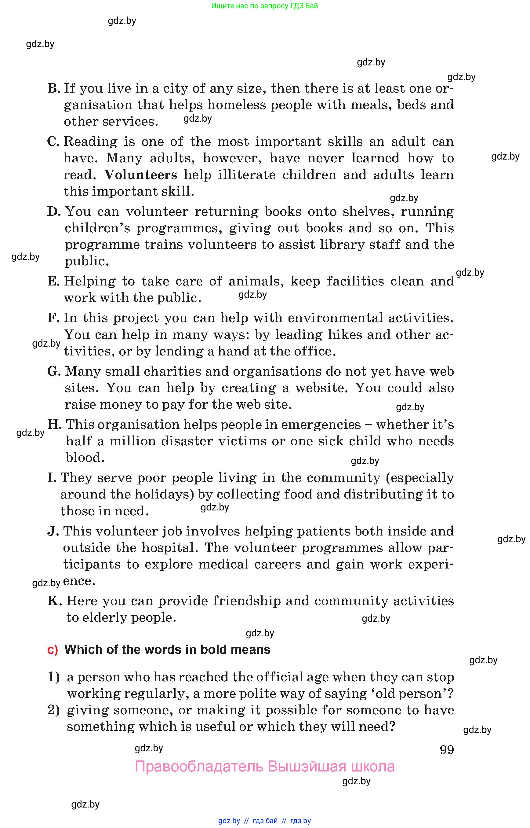 Английский язык (english), 10 класс Учебник (Student's book), авторы: Юхнель Наталья Валентиновна, Наумова Елена Георгиевна, Демченко Наталья Валентиновна, издательство Вышэйшая школа, Минск, 2019, страница 99