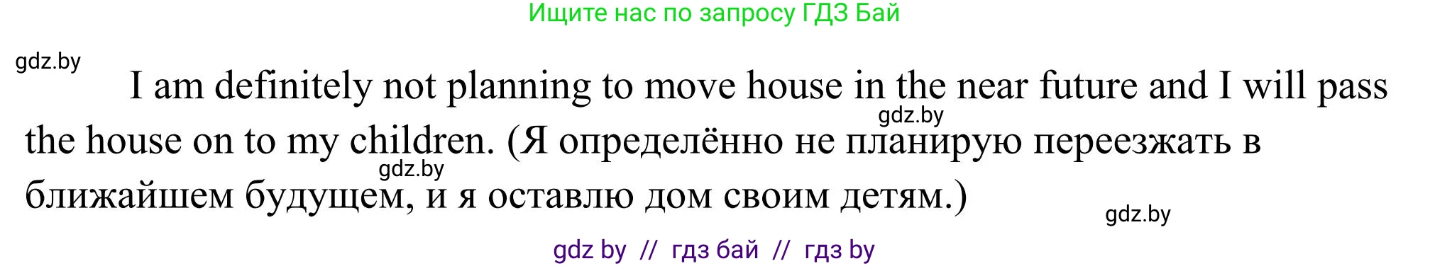 Английский язык (english), 10 класс Учебник (Student's book), авторы: Юхнель Наталья Валентиновна, Наумова Елена Георгиевна, Демченко Наталья Валентиновна, издательство Вышэйшая школа, Минск, 2019, страница 27, номер 3, Решение (продолжение 7)