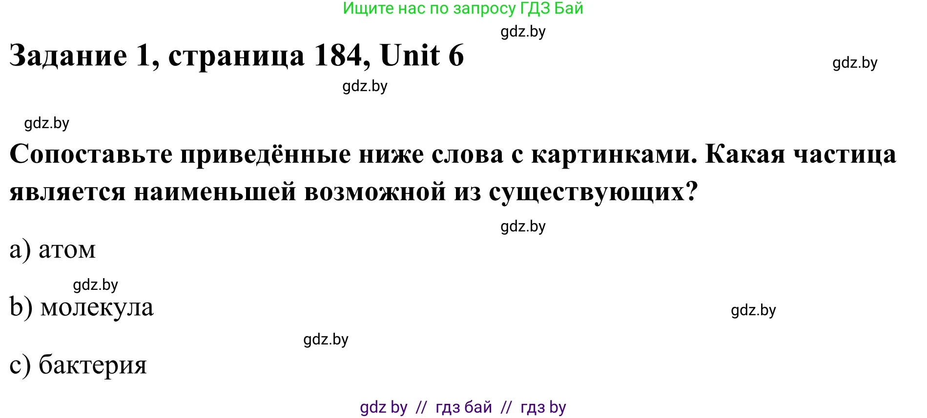Английский язык (english), 10 класс Учебник (Student's book), авторы: Юхнель Наталья Валентиновна, Наумова Елена Георгиевна, Демченко Наталья Валентиновна, издательство Вышэйшая школа, Минск, 2019, страница 184, номер 1, Решение