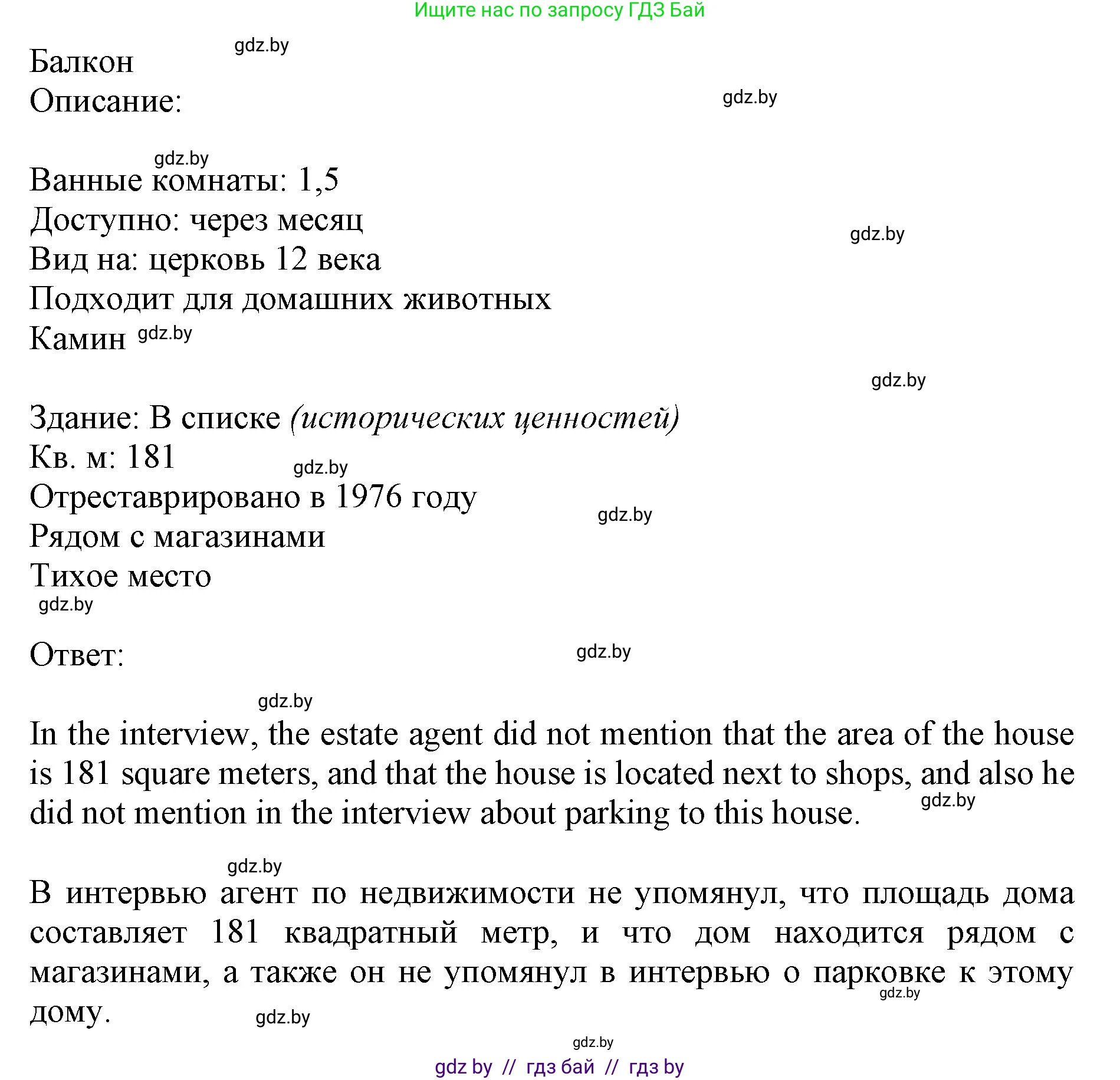 Английский язык (english), 10 класс Учебник (Student's book), авторы: Юхнель Наталья Валентиновна, Наумова Елена Георгиевна, Демченко Наталья Валентиновна, издательство Вышэйшая школа, Минск, 2019, страница 17, номер 2, Решение 2 (продолжение 4)