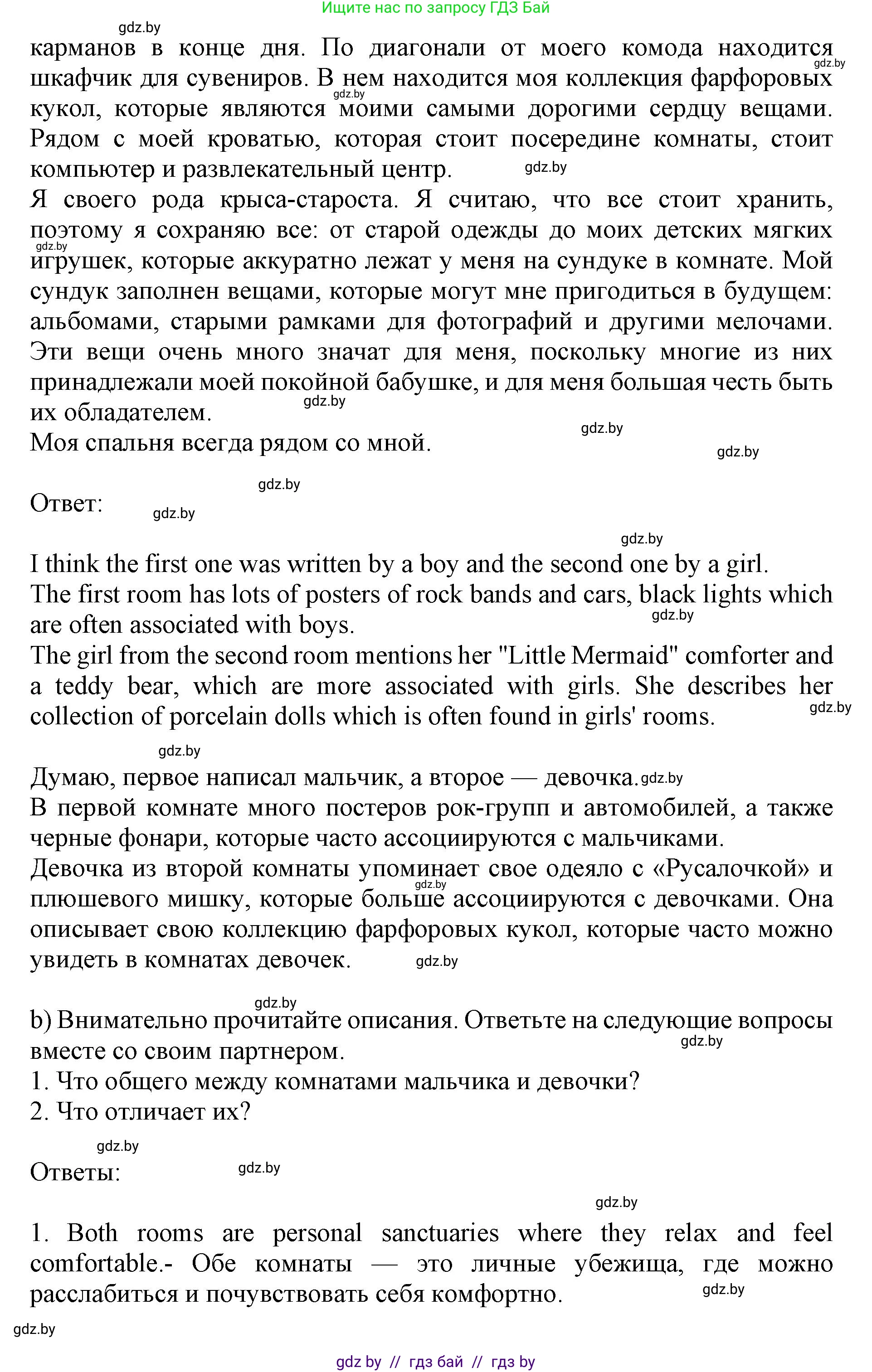 Английский язык (english), 10 класс Учебник (Student's book), авторы: Юхнель Наталья Валентиновна, Наумова Елена Георгиевна, Демченко Наталья Валентиновна, издательство Вышэйшая школа, Минск, 2019, страница 21, номер 2, Решение 2 (продолжение 3)