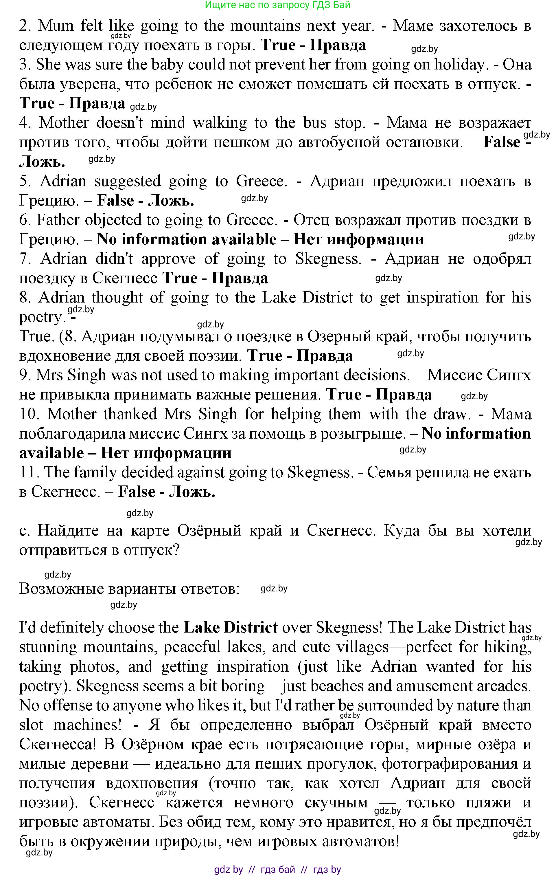 Английский язык (english), 10 класс Учебник (Student's book), авторы: Юхнель Наталья Валентиновна, Наумова Елена Георгиевна, Демченко Наталья Валентиновна, издательство Вышэйшая школа, Минск, 2019, страница 93, номер 2, Решение 2 (продолжение 3)