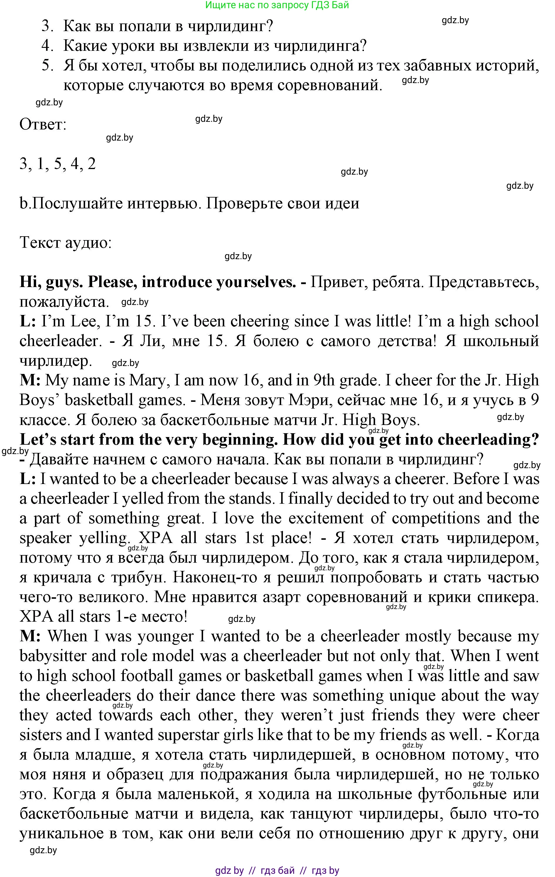 Английский язык (english), 10 класс Учебник (Student's book), авторы: Юхнель Наталья Валентиновна, Наумова Елена Георгиевна, Демченко Наталья Валентиновна, издательство Вышэйшая школа, Минск, 2019, страница 124, номер 2, Решение 2 (продолжение 2)