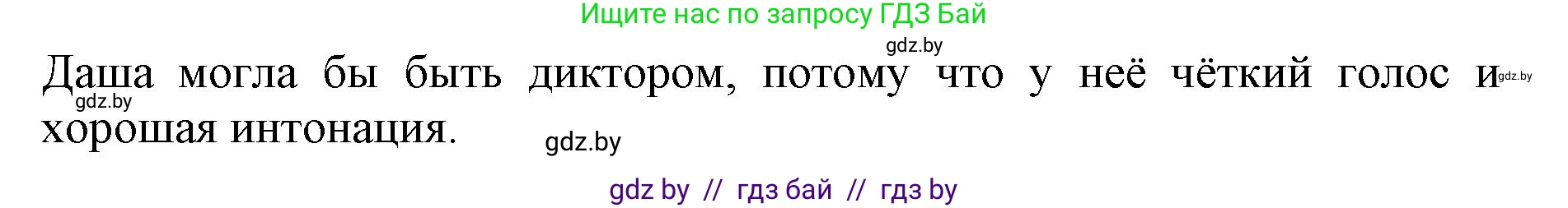 Английский язык (english), 10 класс Учебник (Student's book), авторы: Юхнель Наталья Валентиновна, Наумова Елена Георгиевна, Демченко Наталья Валентиновна, издательство Вышэйшая школа, Минск, 2019, страница 253, номер 4, Решение 2 (продолжение 2)