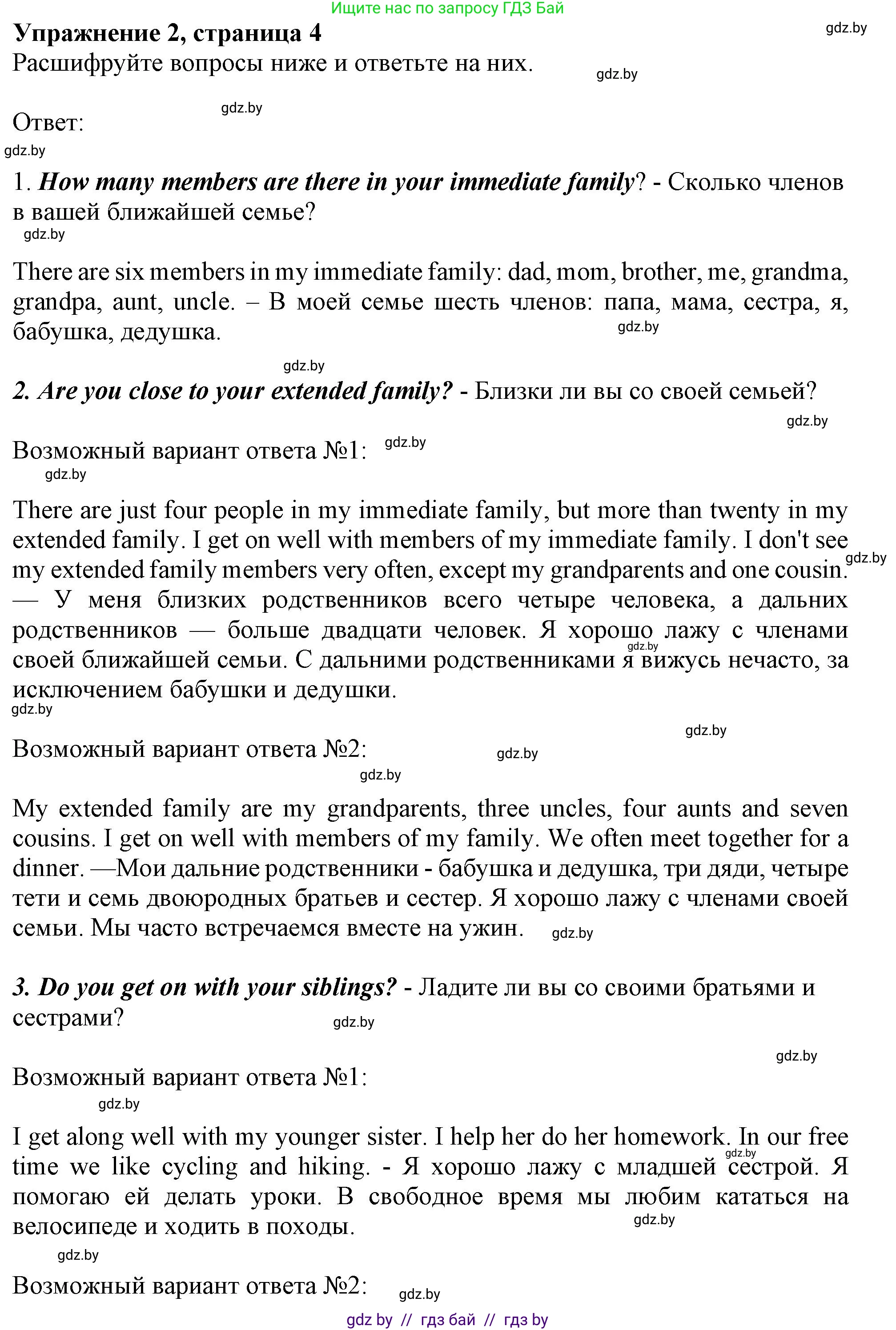 Английский язык (english), 11 класс рабочая тетрадь (activity book), авторы: Юхнель Наталья Валентиновна, Демченко Наталья Валентиновна, Романчук Вероника Романовна, Малиновская Елена Александровна, Севрюкова Татьяна Юрьевна, Бушуева Эдите Владиславовна, Наумова Елена Георгиевна, Яковчиц Т Н, издательство Аверсэв, Минск, 2021, зелёного цвета, Часть ( Part) 1, страница 4, номер 2, Решение