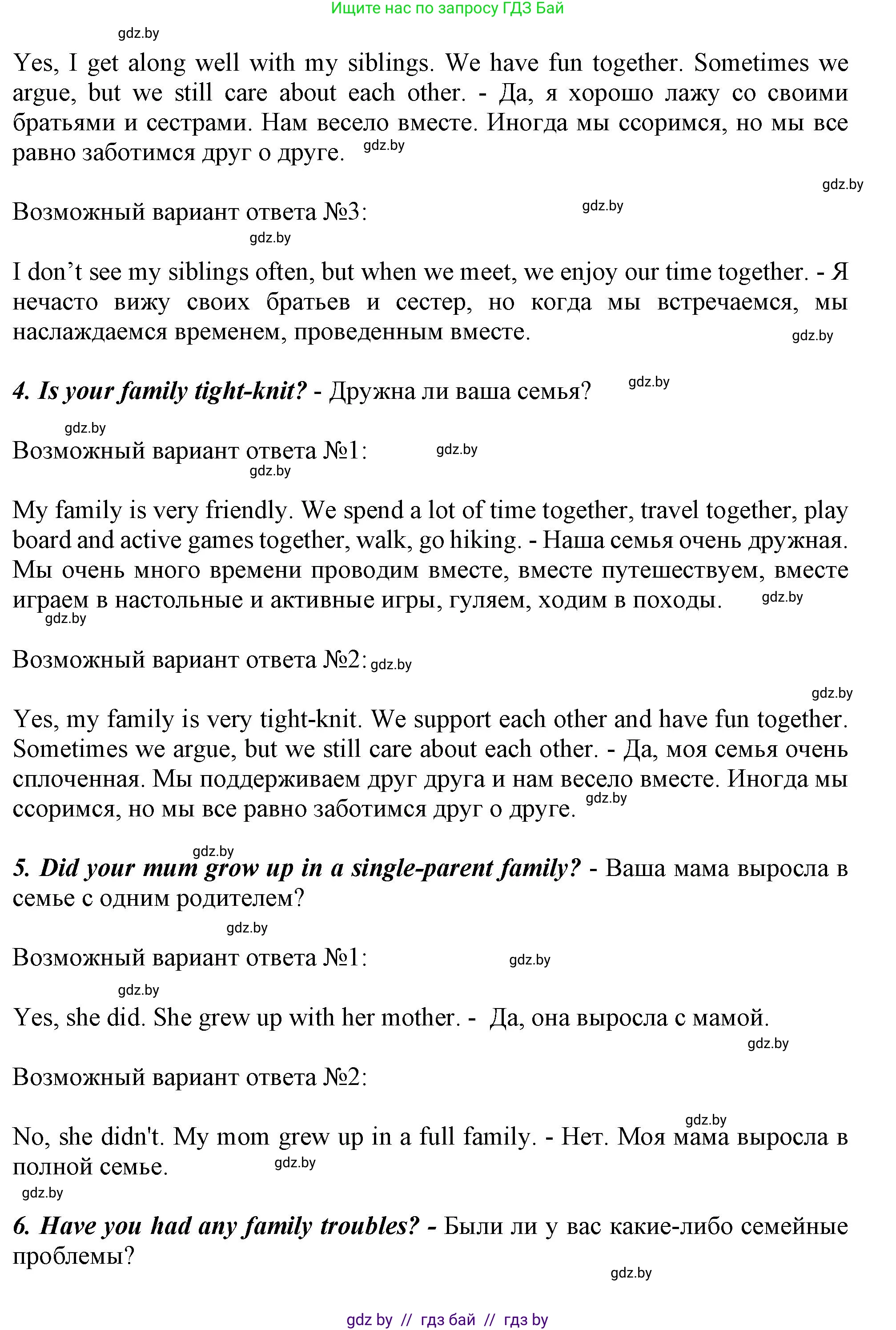 Английский язык (english), 11 класс рабочая тетрадь (activity book), авторы: Юхнель Наталья Валентиновна, Демченко Наталья Валентиновна, Романчук Вероника Романовна, Малиновская Елена Александровна, Севрюкова Татьяна Юрьевна, Бушуева Эдите Владиславовна, Наумова Елена Георгиевна, Яковчиц Т Н, издательство Аверсэв, Минск, 2021, зелёного цвета, Часть ( Part) 1, страница 4, номер 2, Решение (продолжение 2)