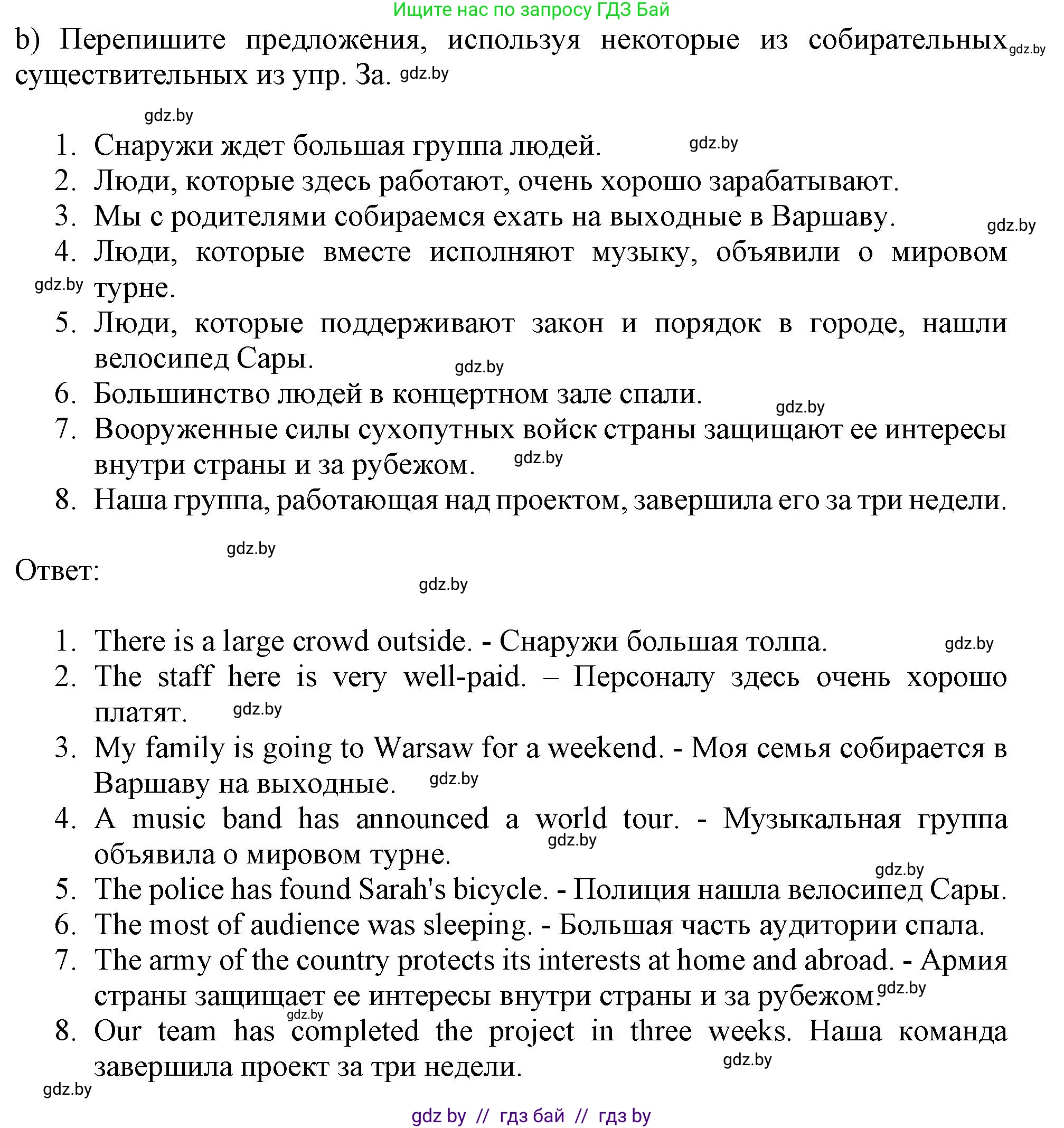 Английский язык (english), 11 класс рабочая тетрадь (activity book), авторы: Юхнель Наталья Валентиновна, Демченко Наталья Валентиновна, Романчук Вероника Романовна, Малиновская Елена Александровна, Севрюкова Татьяна Юрьевна, Бушуева Эдите Владиславовна, Наумова Елена Георгиевна, Яковчиц Т Н, издательство Аверсэв, Минск, 2021, зелёного цвета, Часть ( Part) 1, страница 5, номер 3, Решение (продолжение 2)