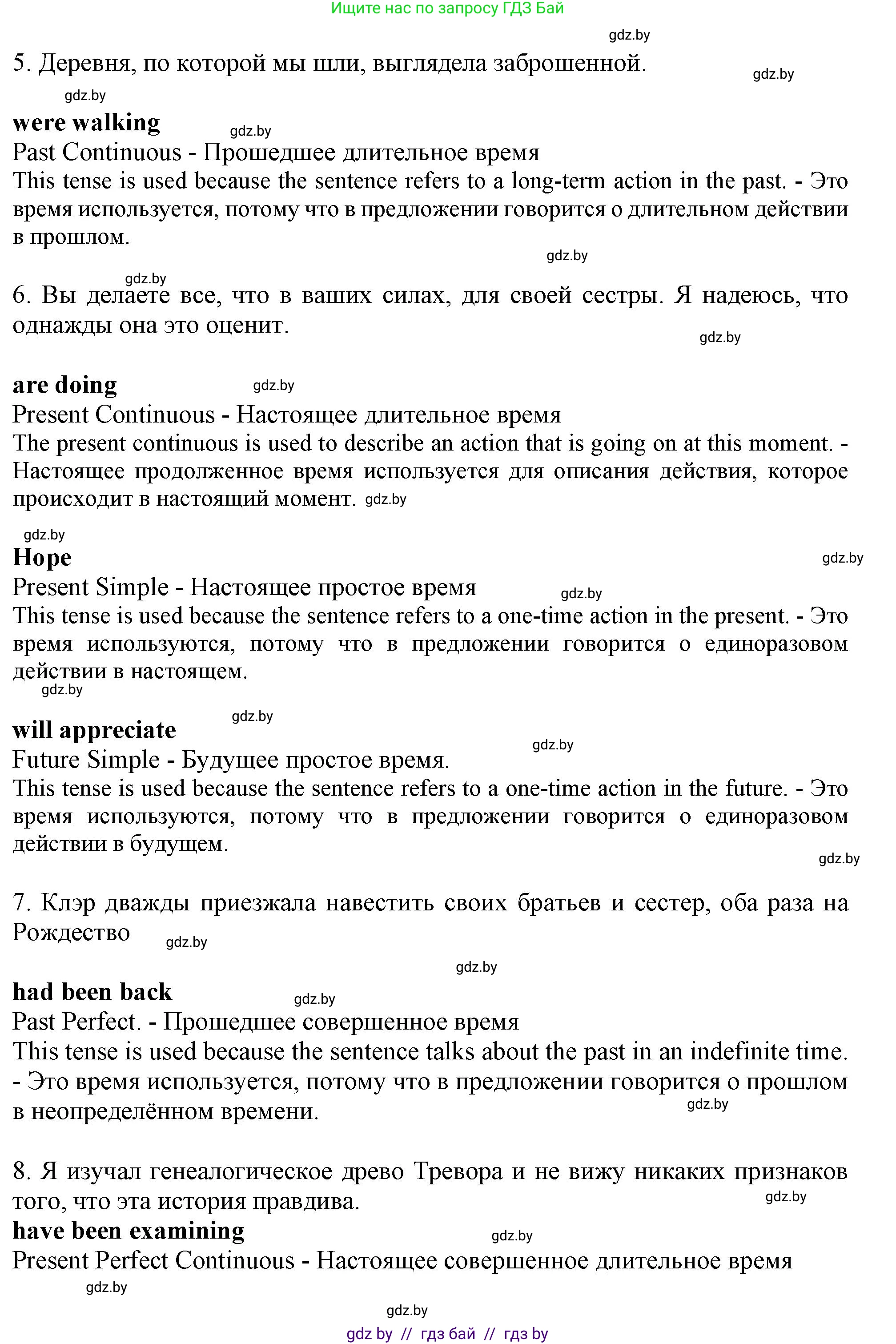 Английский язык (english), 11 класс рабочая тетрадь (activity book), авторы: Юхнель Наталья Валентиновна, Демченко Наталья Валентиновна, Романчук Вероника Романовна, Малиновская Елена Александровна, Севрюкова Татьяна Юрьевна, Бушуева Эдите Владиславовна, Наумова Елена Георгиевна, Яковчиц Т Н, издательство Аверсэв, Минск, 2021, зелёного цвета, Часть ( Part) 1, страница 6, номер 1, Решение (продолжение 2)