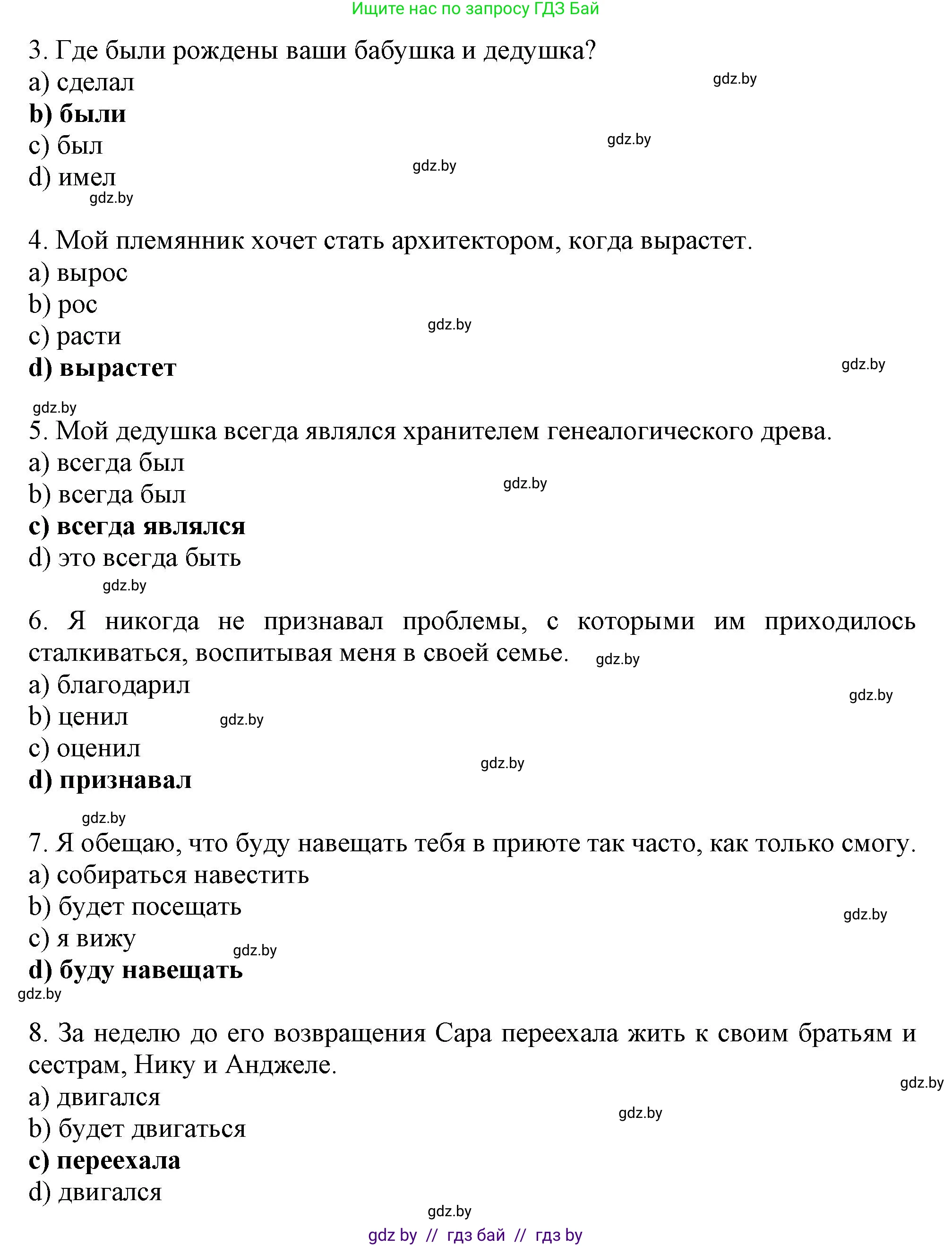 Английский язык (english), 11 класс рабочая тетрадь (activity book), авторы: Юхнель Наталья Валентиновна, Демченко Наталья Валентиновна, Романчук Вероника Романовна, Малиновская Елена Александровна, Севрюкова Татьяна Юрьевна, Бушуева Эдите Владиславовна, Наумова Елена Георгиевна, Яковчиц Т Н, издательство Аверсэв, Минск, 2021, зелёного цвета, Часть ( Part) 1, страница 9, номер 2, Решение (продолжение 2)