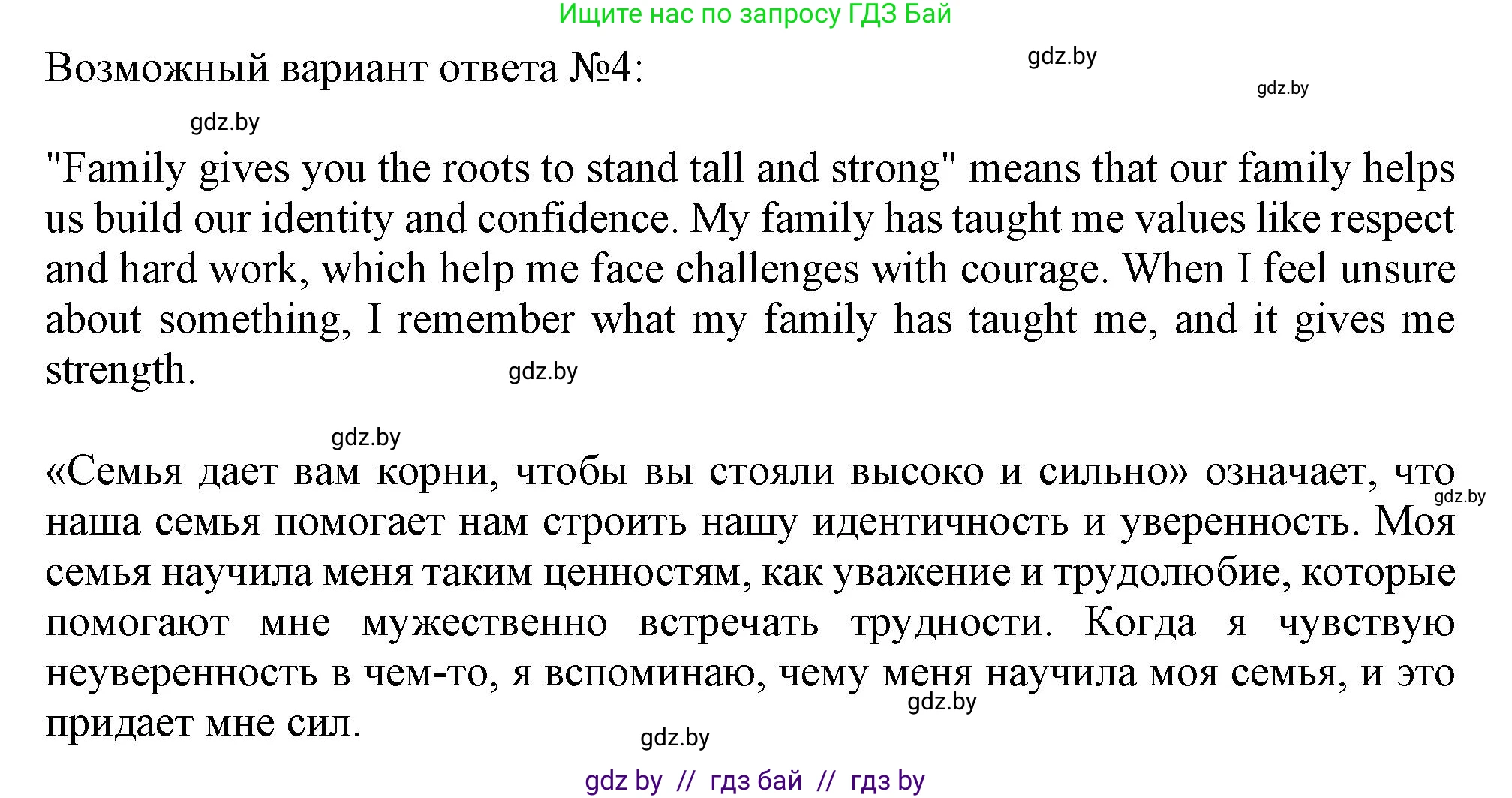 Английский язык (english), 11 класс рабочая тетрадь (activity book), авторы: Юхнель Наталья Валентиновна, Демченко Наталья Валентиновна, Романчук Вероника Романовна, Малиновская Елена Александровна, Севрюкова Татьяна Юрьевна, Бушуева Эдите Владиславовна, Наумова Елена Георгиевна, Яковчиц Т Н, издательство Аверсэв, Минск, 2021, зелёного цвета, Часть ( Part) 1, страница 14, номер 3, Решение (продолжение 3)