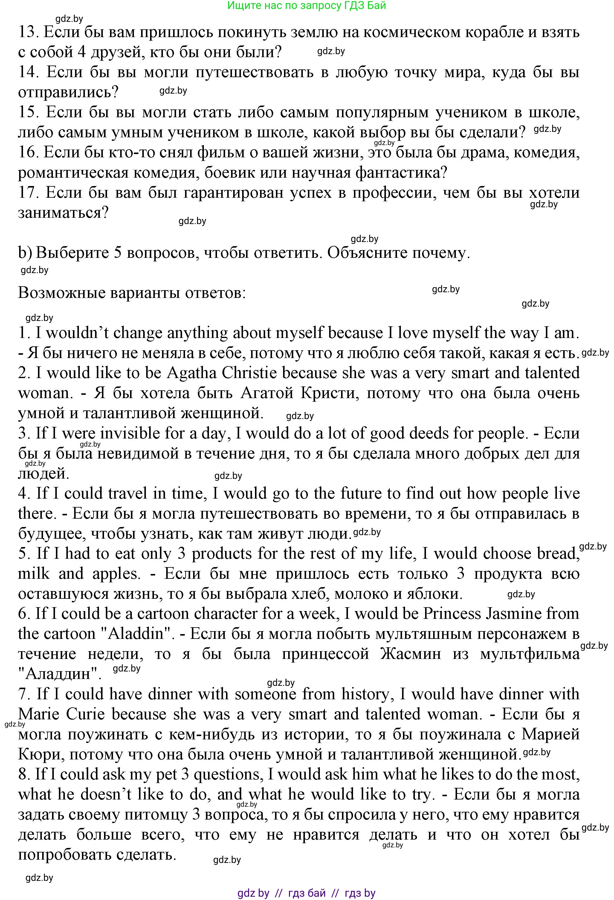 Английский язык (english), 11 класс рабочая тетрадь (activity book), авторы: Юхнель Наталья Валентиновна, Демченко Наталья Валентиновна, Романчук Вероника Романовна, Малиновская Елена Александровна, Севрюкова Татьяна Юрьевна, Бушуева Эдите Владиславовна, Наумова Елена Георгиевна, Яковчиц Т Н, издательство Аверсэв, Минск, 2021, зелёного цвета, Часть ( Part) 1, страница 27, номер 2, Решение (продолжение 2)