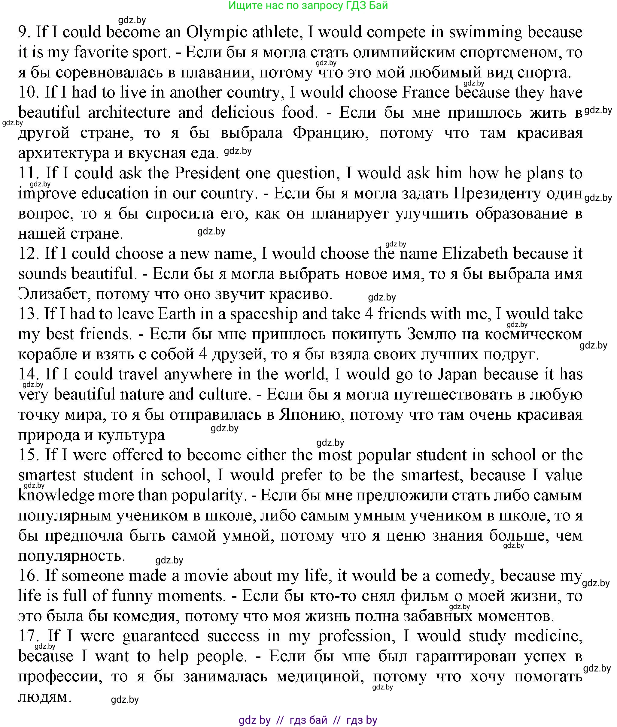 Английский язык (english), 11 класс рабочая тетрадь (activity book), авторы: Юхнель Наталья Валентиновна, Демченко Наталья Валентиновна, Романчук Вероника Романовна, Малиновская Елена Александровна, Севрюкова Татьяна Юрьевна, Бушуева Эдите Владиславовна, Наумова Елена Георгиевна, Яковчиц Т Н, издательство Аверсэв, Минск, 2021, зелёного цвета, Часть ( Part) 1, страница 27, номер 2, Решение (продолжение 3)