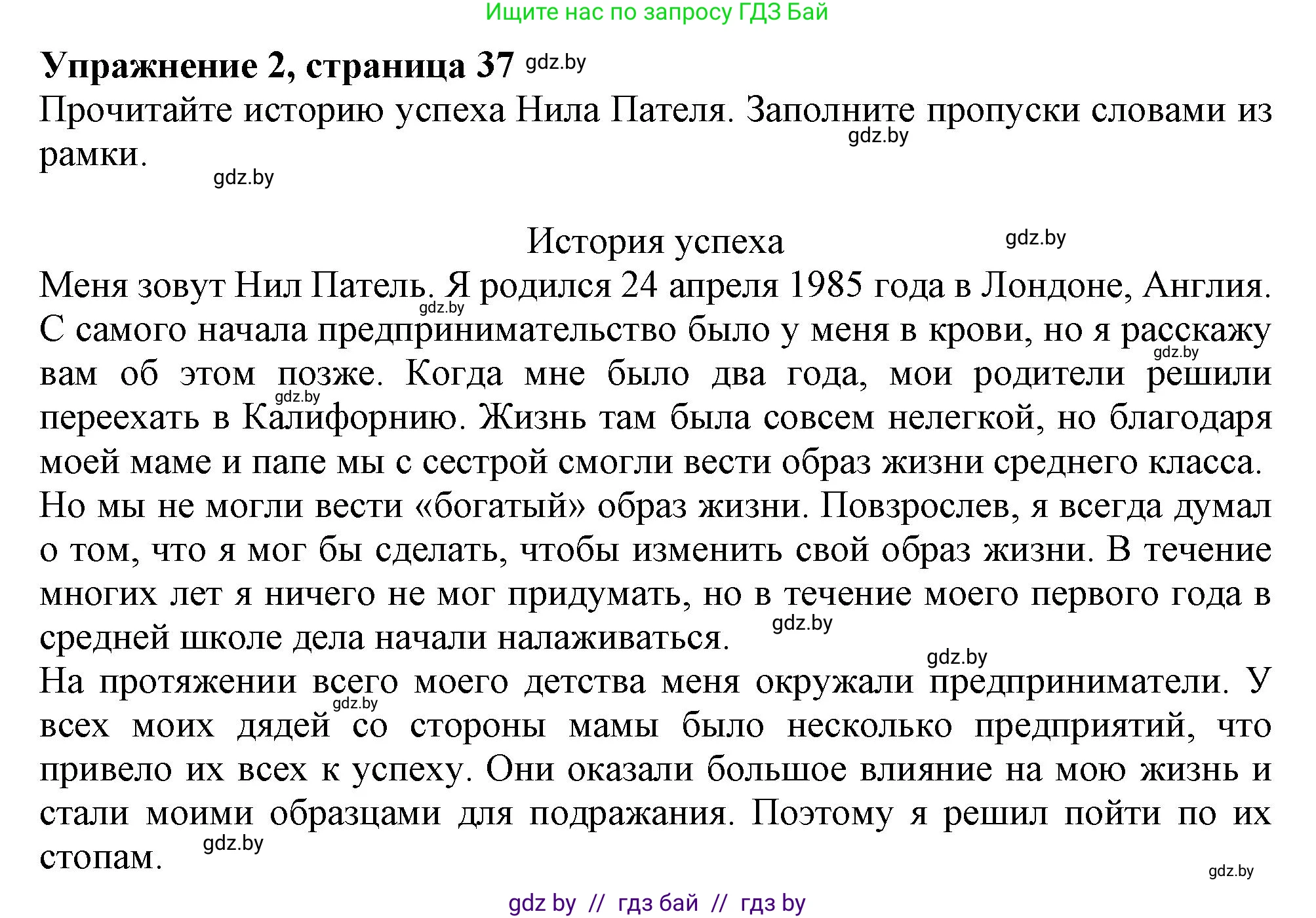 Английский язык (english), 11 класс рабочая тетрадь (activity book), авторы: Юхнель Наталья Валентиновна, Демченко Наталья Валентиновна, Романчук Вероника Романовна, Малиновская Елена Александровна, Севрюкова Татьяна Юрьевна, Бушуева Эдите Владиславовна, Наумова Елена Георгиевна, Яковчиц Т Н, издательство Аверсэв, Минск, 2021, зелёного цвета, Часть ( Part) 1, страница 37, номер 2, Решение