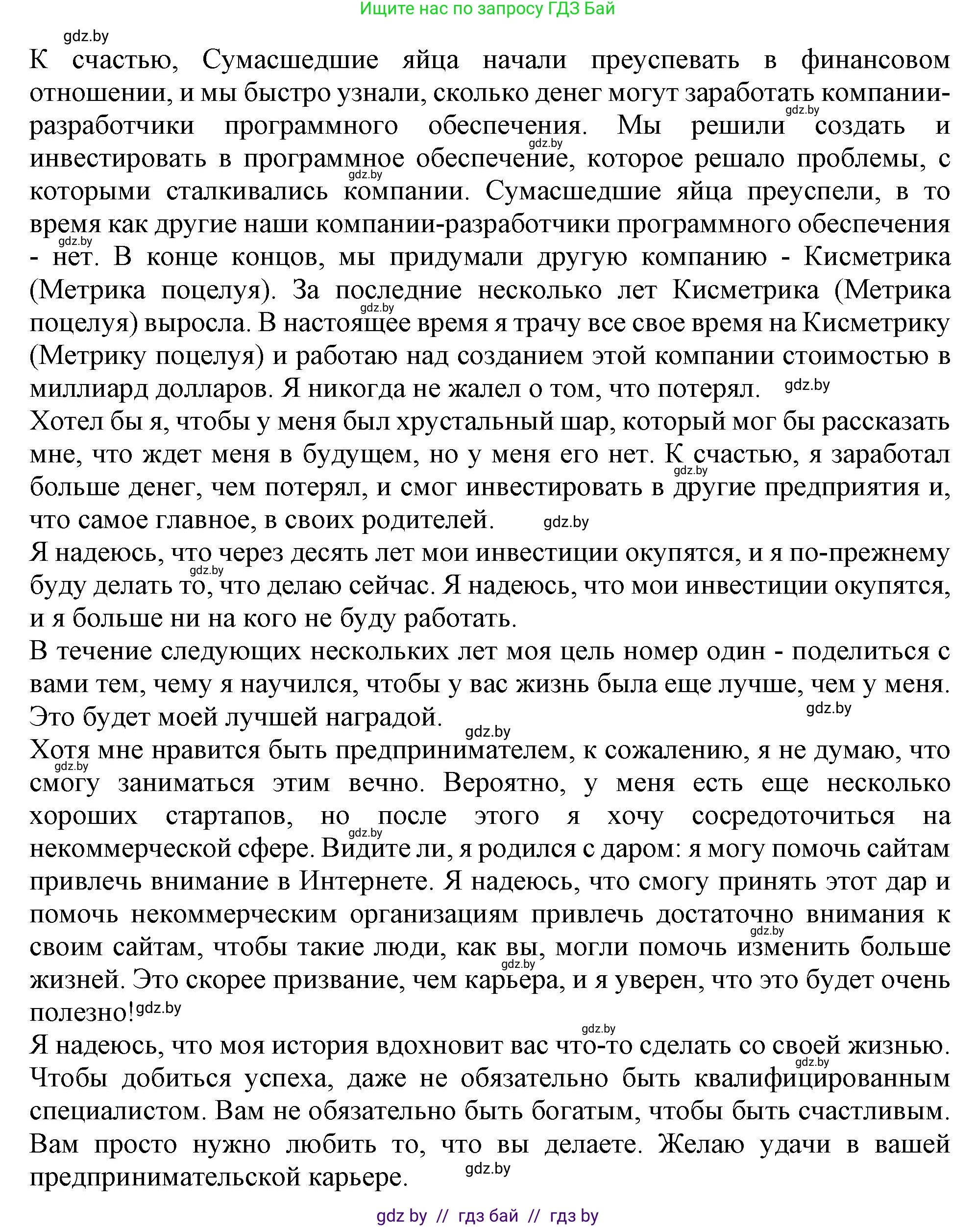 Английский язык (english), 11 класс рабочая тетрадь (activity book), авторы: Юхнель Наталья Валентиновна, Демченко Наталья Валентиновна, Романчук Вероника Романовна, Малиновская Елена Александровна, Севрюкова Татьяна Юрьевна, Бушуева Эдите Владиславовна, Наумова Елена Георгиевна, Яковчиц Т Н, издательство Аверсэв, Минск, 2021, зелёного цвета, Часть ( Part) 1, страница 37, номер 2, Решение (продолжение 3)