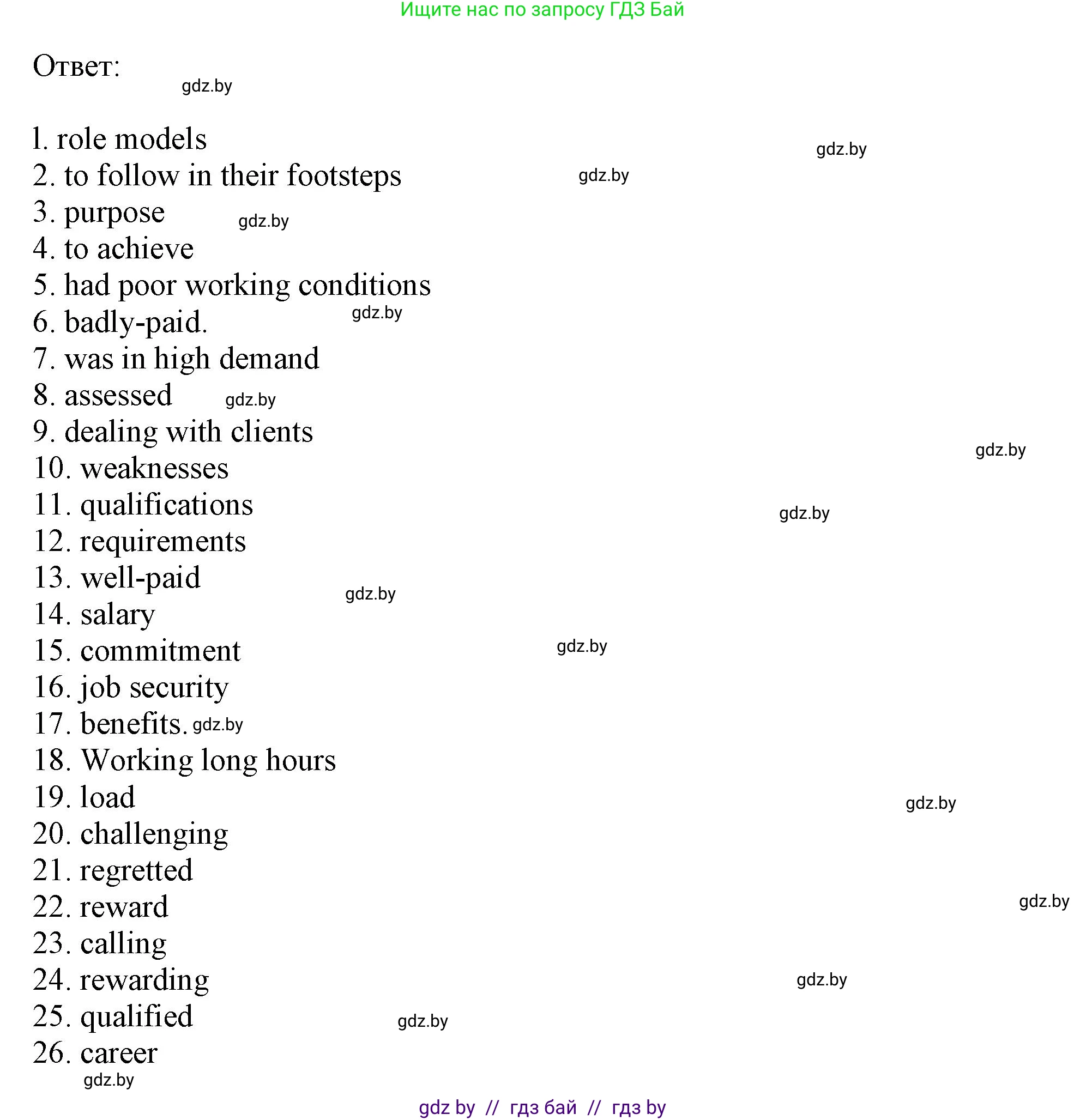 Английский язык (english), 11 класс рабочая тетрадь (activity book), авторы: Юхнель Наталья Валентиновна, Демченко Наталья Валентиновна, Романчук Вероника Романовна, Малиновская Елена Александровна, Севрюкова Татьяна Юрьевна, Бушуева Эдите Владиславовна, Наумова Елена Георгиевна, Яковчиц Т Н, издательство Аверсэв, Минск, 2021, зелёного цвета, Часть ( Part) 1, страница 37, номер 2, Решение (продолжение 4)