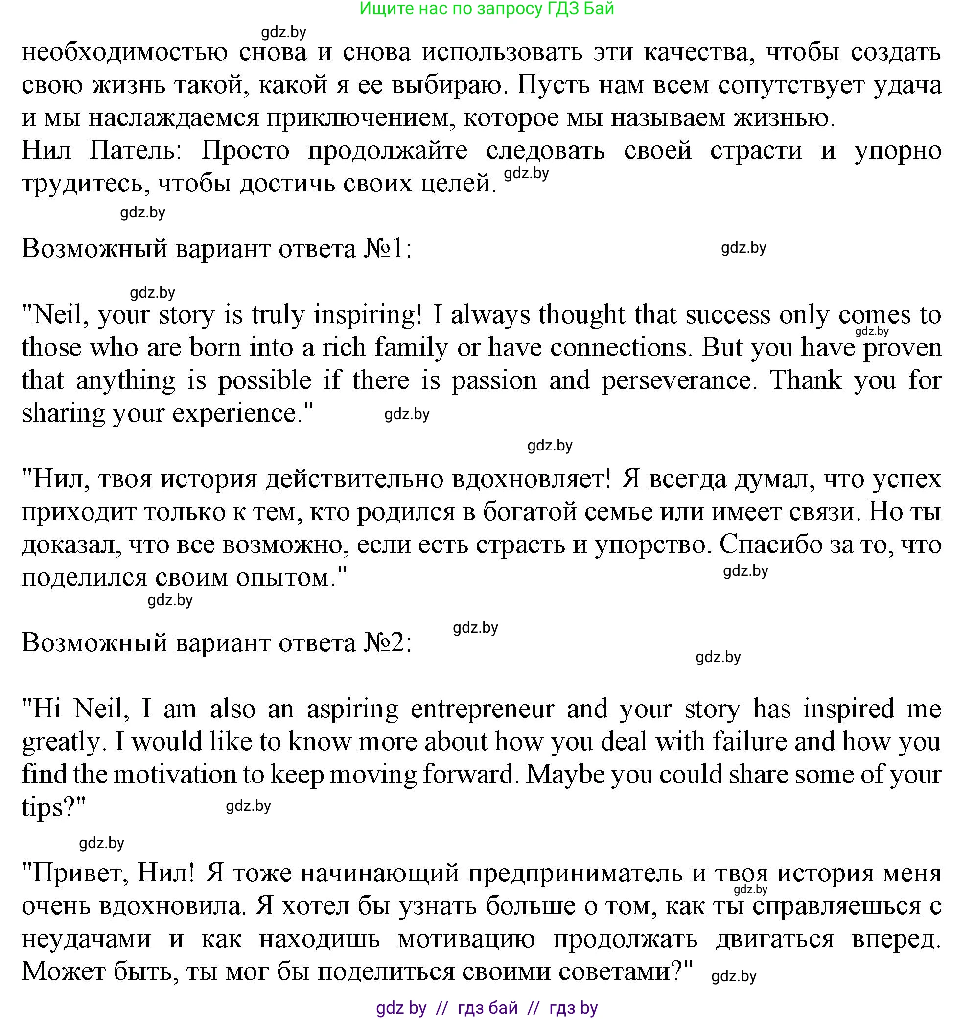 Английский язык (english), 11 класс рабочая тетрадь (activity book), авторы: Юхнель Наталья Валентиновна, Демченко Наталья Валентиновна, Романчук Вероника Романовна, Малиновская Елена Александровна, Севрюкова Татьяна Юрьевна, Бушуева Эдите Владиславовна, Наумова Елена Георгиевна, Яковчиц Т Н, издательство Аверсэв, Минск, 2021, зелёного цвета, Часть ( Part) 1, страница 39, номер 3, Решение (продолжение 2)