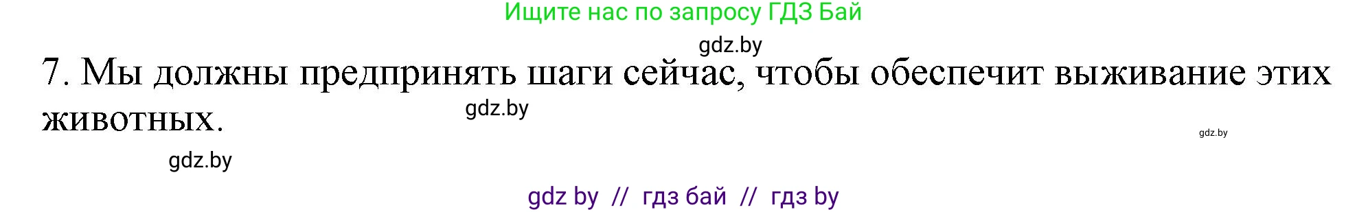 Английский язык (english), 11 класс рабочая тетрадь (activity book), авторы: Юхнель Наталья Валентиновна, Демченко Наталья Валентиновна, Романчук Вероника Романовна, Малиновская Елена Александровна, Севрюкова Татьяна Юрьевна, Бушуева Эдите Владиславовна, Наумова Елена Георгиевна, Яковчиц Т Н, издательство Аверсэв, Минск, 2021, зелёного цвета, Часть ( Part) 1, страница 47, номер 2, Решение (продолжение 2)