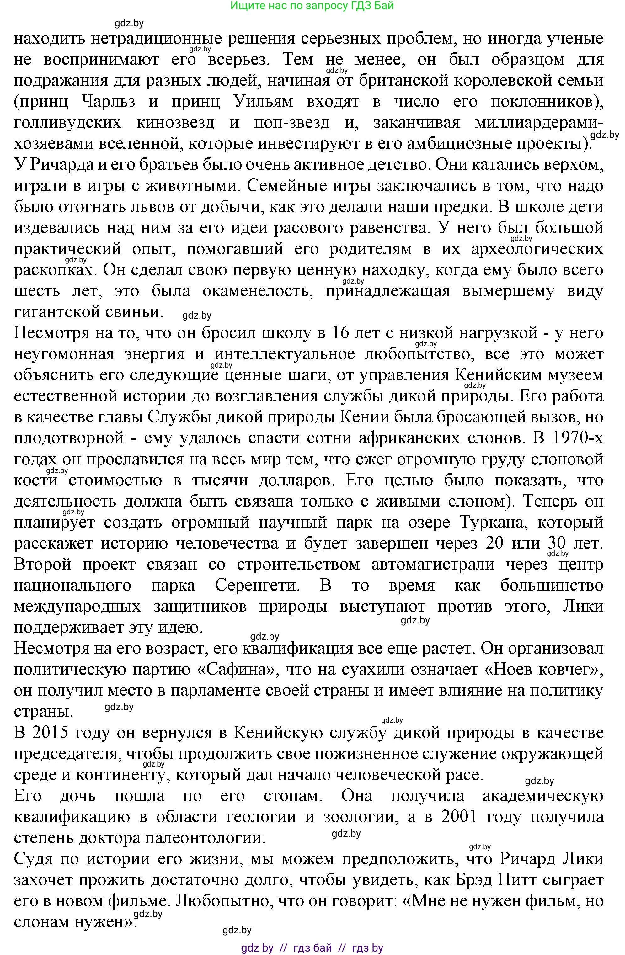 Английский язык (english), 11 класс рабочая тетрадь (activity book), авторы: Юхнель Наталья Валентиновна, Демченко Наталья Валентиновна, Романчук Вероника Романовна, Малиновская Елена Александровна, Севрюкова Татьяна Юрьевна, Бушуева Эдите Владиславовна, Наумова Елена Георгиевна, Яковчиц Т Н, издательство Аверсэв, Минск, 2021, зелёного цвета, Часть ( Part) 1, страница 48, номер 3, Решение (продолжение 2)