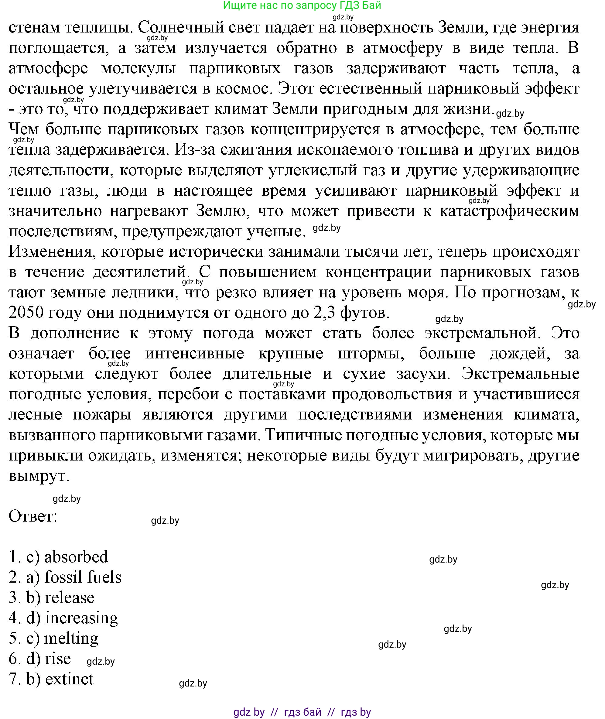 Английский язык (english), 11 класс рабочая тетрадь (activity book), авторы: Юхнель Наталья Валентиновна, Демченко Наталья Валентиновна, Романчук Вероника Романовна, Малиновская Елена Александровна, Севрюкова Татьяна Юрьевна, Бушуева Эдите Владиславовна, Наумова Елена Георгиевна, Яковчиц Т Н, издательство Аверсэв, Минск, 2021, зелёного цвета, Часть ( Part) 1, страница 51, номер 2, Решение (продолжение 2)