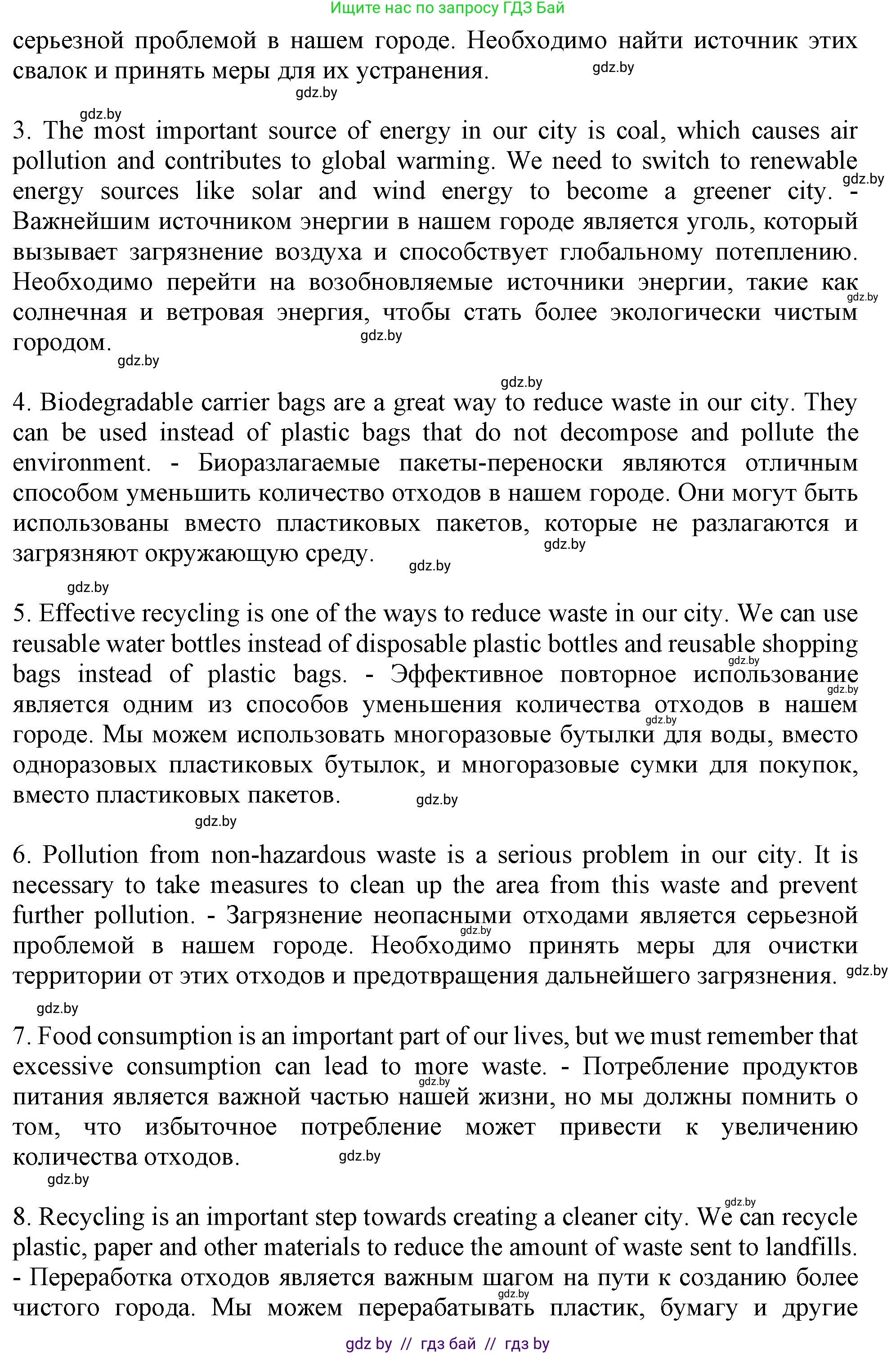 Английский язык (english), 11 класс рабочая тетрадь (activity book), авторы: Юхнель Наталья Валентиновна, Демченко Наталья Валентиновна, Романчук Вероника Романовна, Малиновская Елена Александровна, Севрюкова Татьяна Юрьевна, Бушуева Эдите Владиславовна, Наумова Елена Георгиевна, Яковчиц Т Н, издательство Аверсэв, Минск, 2021, зелёного цвета, Часть ( Part) 1, страница 56, номер 1, Решение (продолжение 2)