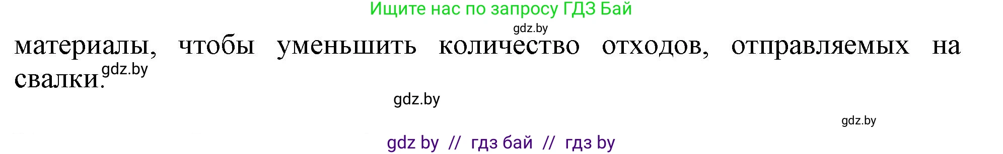 Английский язык (english), 11 класс рабочая тетрадь (activity book), авторы: Юхнель Наталья Валентиновна, Демченко Наталья Валентиновна, Романчук Вероника Романовна, Малиновская Елена Александровна, Севрюкова Татьяна Юрьевна, Бушуева Эдите Владиславовна, Наумова Елена Георгиевна, Яковчиц Т Н, издательство Аверсэв, Минск, 2021, зелёного цвета, Часть ( Part) 1, страница 56, номер 1, Решение (продолжение 3)