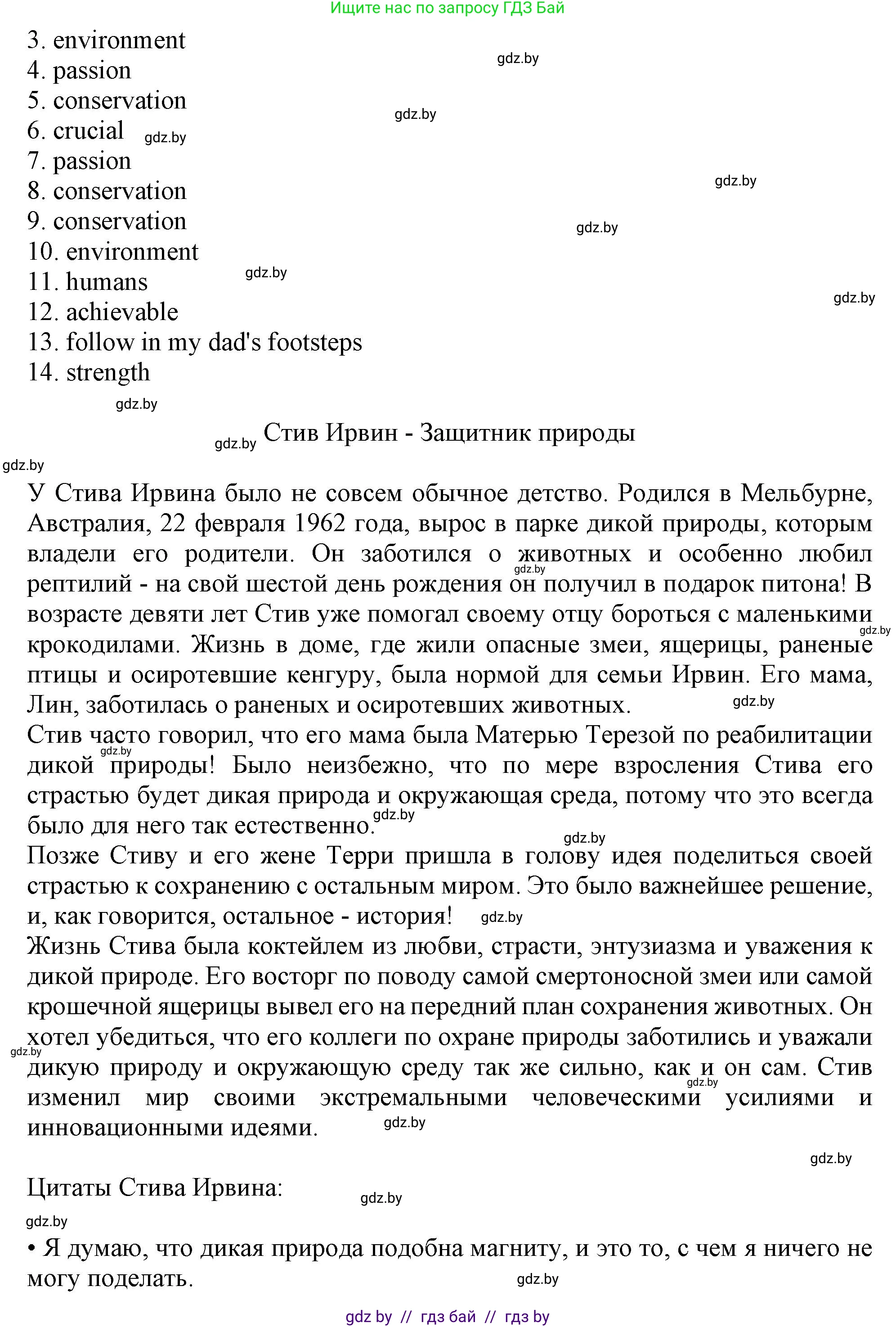 Английский язык (english), 11 класс рабочая тетрадь (activity book), авторы: Юхнель Наталья Валентиновна, Демченко Наталья Валентиновна, Романчук Вероника Романовна, Малиновская Елена Александровна, Севрюкова Татьяна Юрьевна, Бушуева Эдите Владиславовна, Наумова Елена Георгиевна, Яковчиц Т Н, издательство Аверсэв, Минск, 2021, зелёного цвета, Часть ( Part) 1, страница 63, номер 3, Решение (продолжение 2)