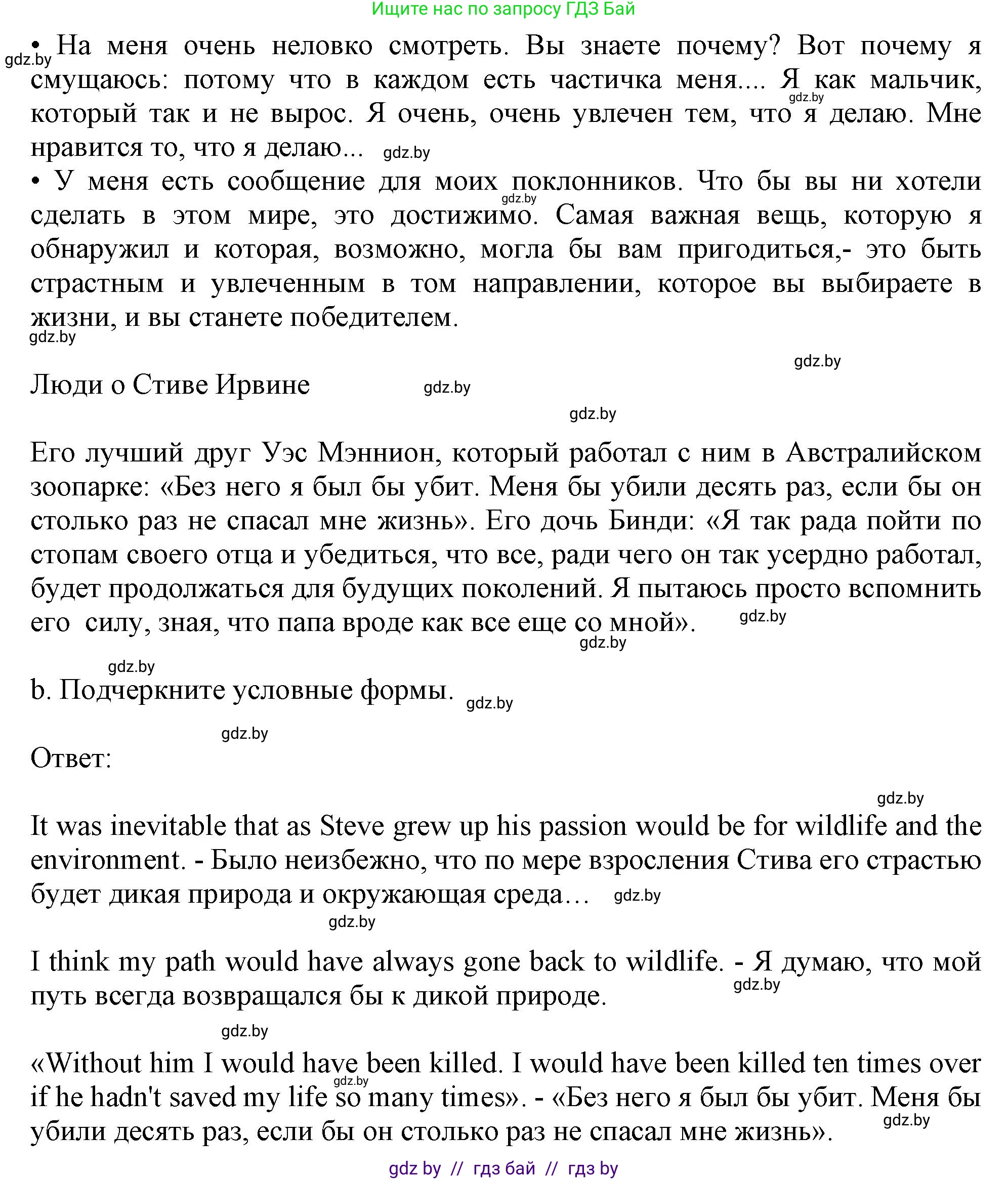 Английский язык (english), 11 класс рабочая тетрадь (activity book), авторы: Юхнель Наталья Валентиновна, Демченко Наталья Валентиновна, Романчук Вероника Романовна, Малиновская Елена Александровна, Севрюкова Татьяна Юрьевна, Бушуева Эдите Владиславовна, Наумова Елена Георгиевна, Яковчиц Т Н, издательство Аверсэв, Минск, 2021, зелёного цвета, Часть ( Part) 1, страница 63, номер 3, Решение (продолжение 3)