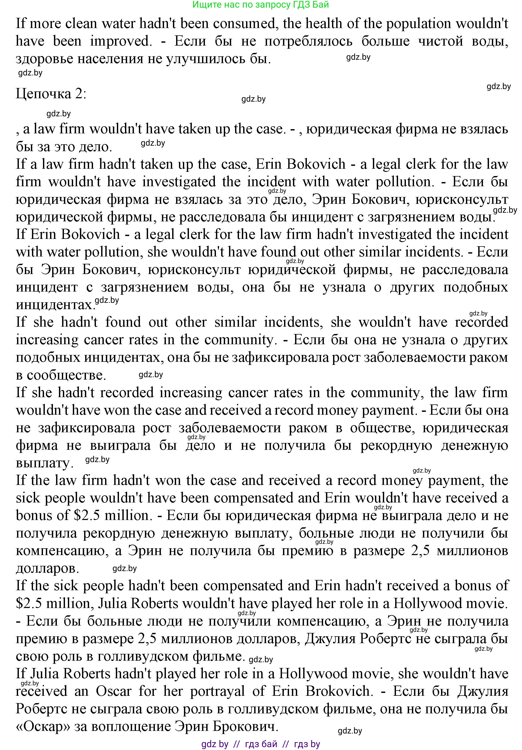 Английский язык (english), 11 класс рабочая тетрадь (activity book), авторы: Юхнель Наталья Валентиновна, Демченко Наталья Валентиновна, Романчук Вероника Романовна, Малиновская Елена Александровна, Севрюкова Татьяна Юрьевна, Бушуева Эдите Владиславовна, Наумова Елена Георгиевна, Яковчиц Т Н, издательство Аверсэв, Минск, 2021, зелёного цвета, Часть ( Part) 1, страница 65, номер 1, Решение (продолжение 2)