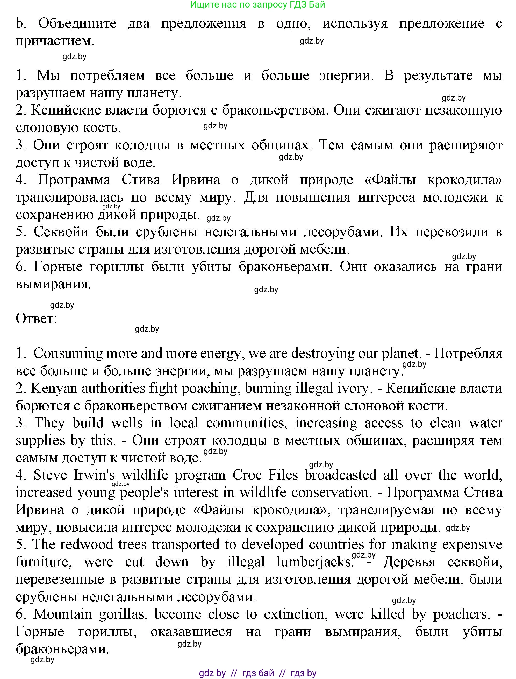 Английский язык (english), 11 класс рабочая тетрадь (activity book), авторы: Юхнель Наталья Валентиновна, Демченко Наталья Валентиновна, Романчук Вероника Романовна, Малиновская Елена Александровна, Севрюкова Татьяна Юрьевна, Бушуева Эдите Владиславовна, Наумова Елена Георгиевна, Яковчиц Т Н, издательство Аверсэв, Минск, 2021, зелёного цвета, Часть ( Part) 1, страница 69, номер 1, Решение (продолжение 2)