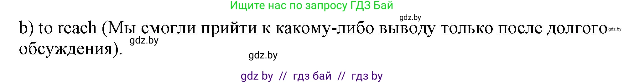 Английский язык (english), 11 класс рабочая тетрадь (activity book), авторы: Юхнель Наталья Валентиновна, Демченко Наталья Валентиновна, Романчук Вероника Романовна, Малиновская Елена Александровна, Севрюкова Татьяна Юрьевна, Бушуева Эдите Владиславовна, Наумова Елена Георгиевна, Яковчиц Т Н, издательство Аверсэв, Минск, 2021, зелёного цвета, Часть ( Part) 1, страница 77, номер 3, Решение (продолжение 2)