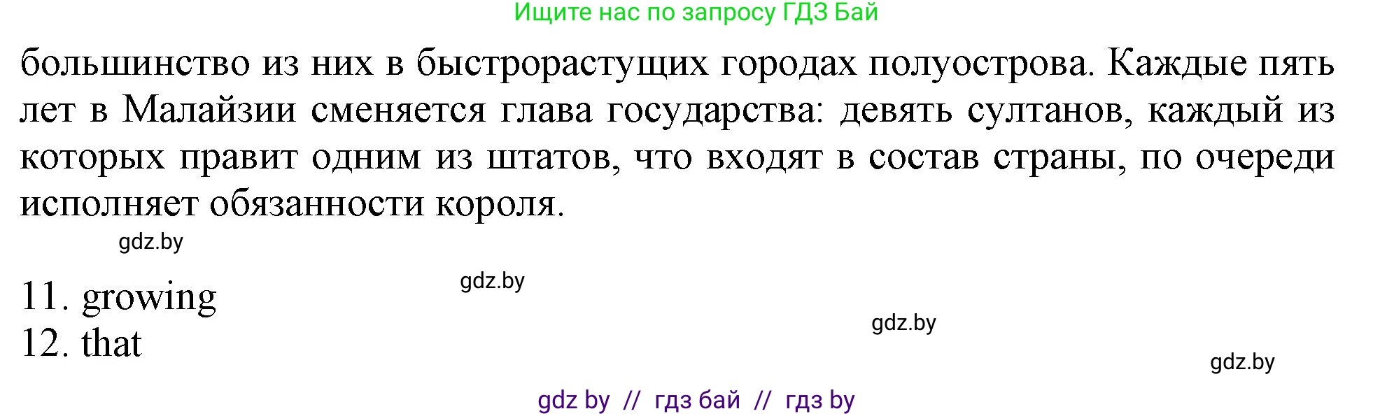 Английский язык (english), 11 класс рабочая тетрадь (activity book), авторы: Юхнель Наталья Валентиновна, Демченко Наталья Валентиновна, Романчук Вероника Романовна, Малиновская Елена Александровна, Севрюкова Татьяна Юрьевна, Бушуева Эдите Владиславовна, Наумова Елена Георгиевна, Яковчиц Т Н, издательство Аверсэв, Минск, 2021, зелёного цвета, Часть ( Part) 1, страница 81, номер 1, Решение (продолжение 2)