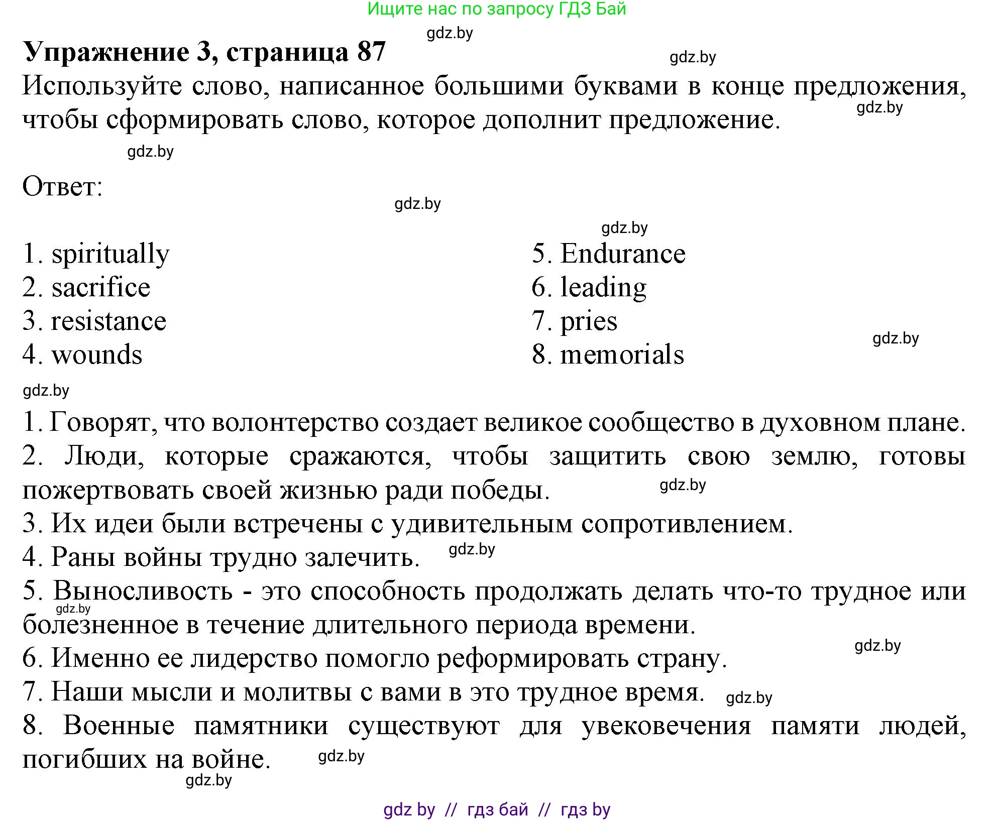 Английский язык (english), 11 класс рабочая тетрадь (activity book), авторы: Юхнель Наталья Валентиновна, Демченко Наталья Валентиновна, Романчук Вероника Романовна, Малиновская Елена Александровна, Севрюкова Татьяна Юрьевна, Бушуева Эдите Владиславовна, Наумова Елена Георгиевна, Яковчиц Т Н, издательство Аверсэв, Минск, 2021, зелёного цвета, Часть ( Part) 1, страница 86, номер 3, Решение