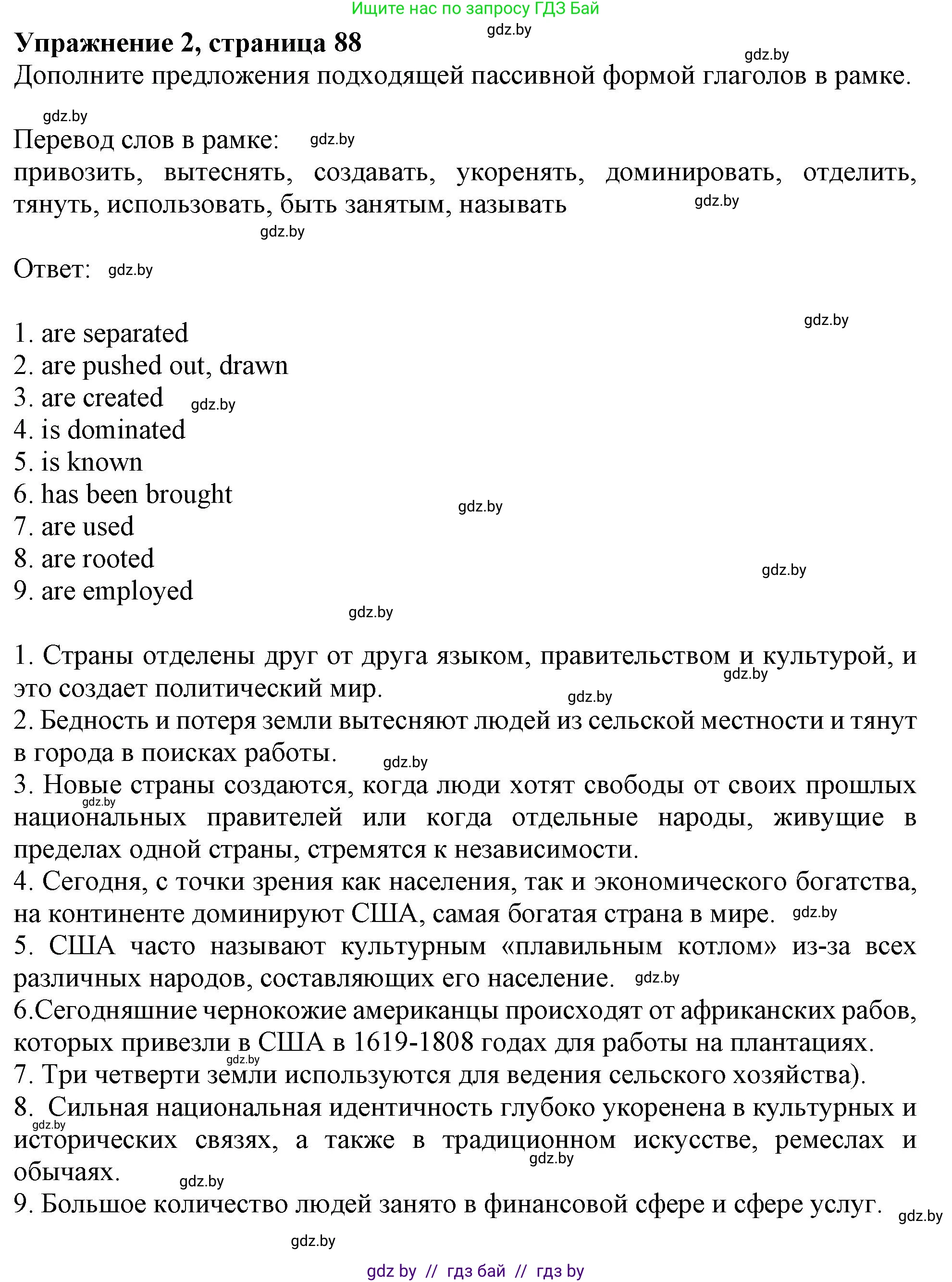 Английский язык (english), 11 класс рабочая тетрадь (activity book), авторы: Юхнель Наталья Валентиновна, Демченко Наталья Валентиновна, Романчук Вероника Романовна, Малиновская Елена Александровна, Севрюкова Татьяна Юрьевна, Бушуева Эдите Владиславовна, Наумова Елена Георгиевна, Яковчиц Т Н, издательство Аверсэв, Минск, 2021, зелёного цвета, Часть ( Part) 1, страница 88, номер 2, Решение