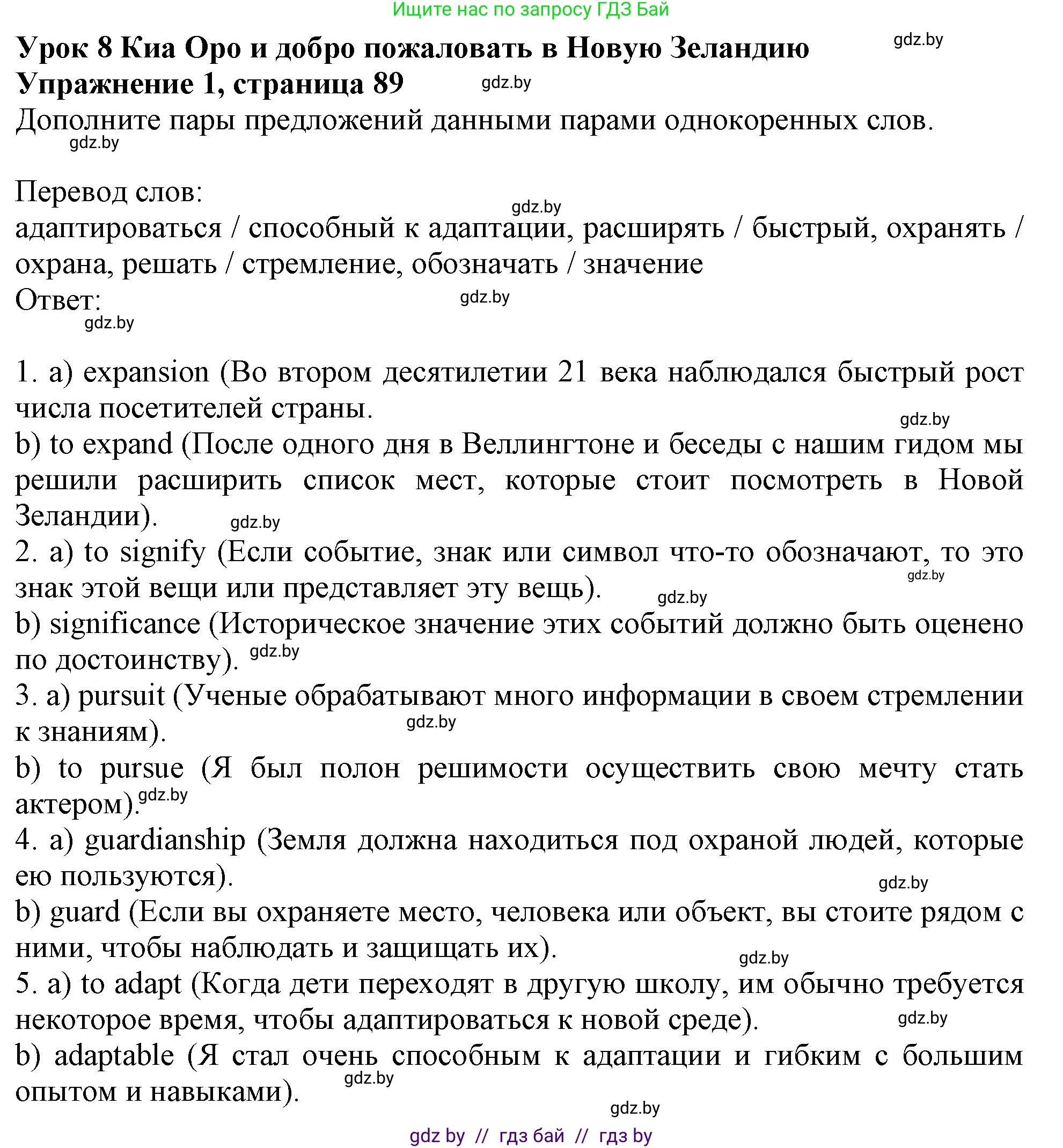 Английский язык (english), 11 класс рабочая тетрадь (activity book), авторы: Юхнель Наталья Валентиновна, Демченко Наталья Валентиновна, Романчук Вероника Романовна, Малиновская Елена Александровна, Севрюкова Татьяна Юрьевна, Бушуева Эдите Владиславовна, Наумова Елена Георгиевна, Яковчиц Т Н, издательство Аверсэв, Минск, 2021, зелёного цвета, Часть ( Part) 1, страница 89, номер 1, Решение