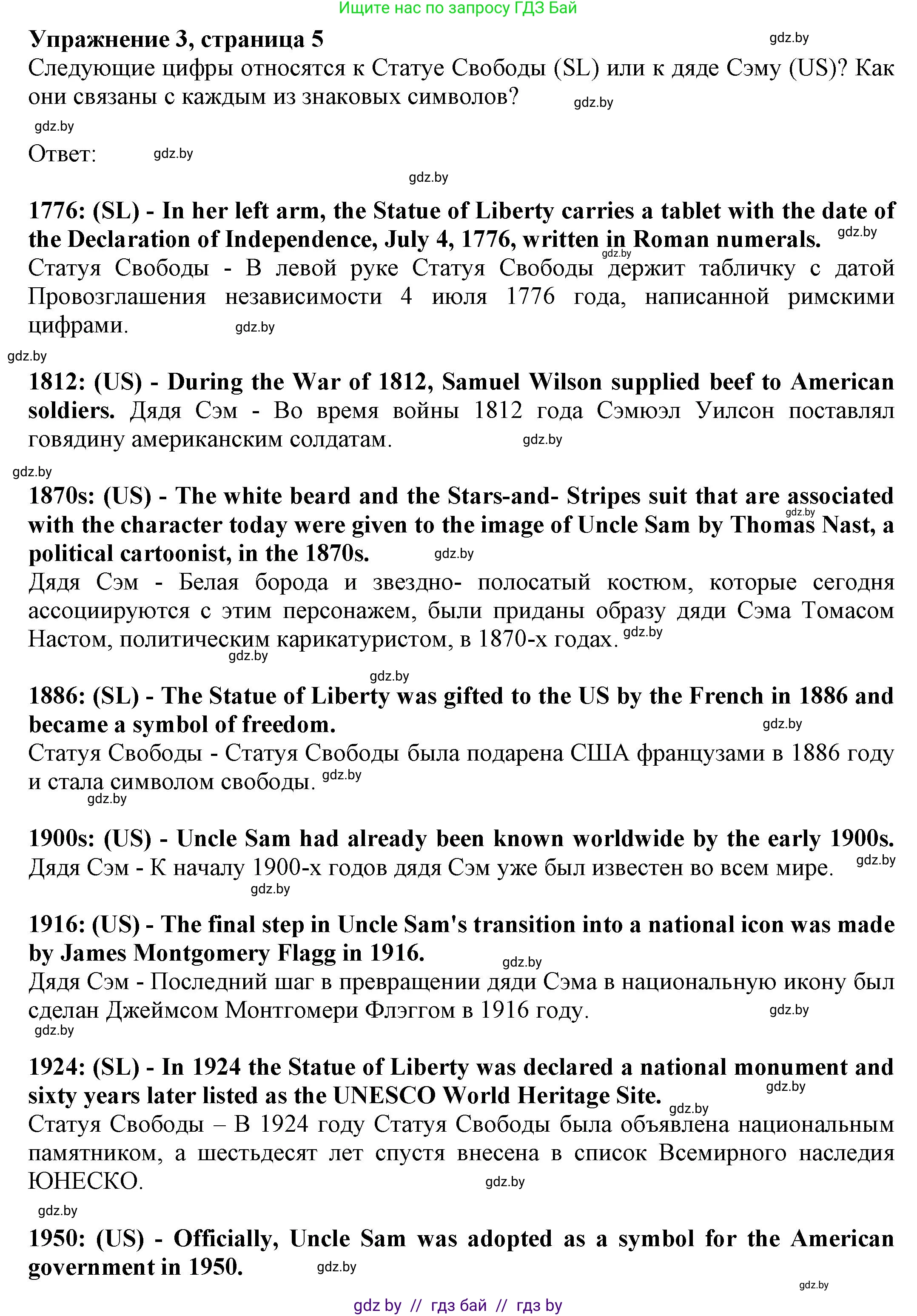 Английский язык (english), 11 класс рабочая тетрадь (activity book), авторы: Юхнель Наталья Валентиновна, Демченко Наталья Валентиновна, Романчук Вероника Романовна, Малиновская Елена Александровна, Севрюкова Татьяна Юрьевна, Бушуева Эдите Владиславовна, Наумова Елена Георгиевна, Яковчиц Т Н, издательство Аверсэв, Минск, 2021, зелёного цвета, Часть ( Part) 2, страница 5, номер 3, Решение